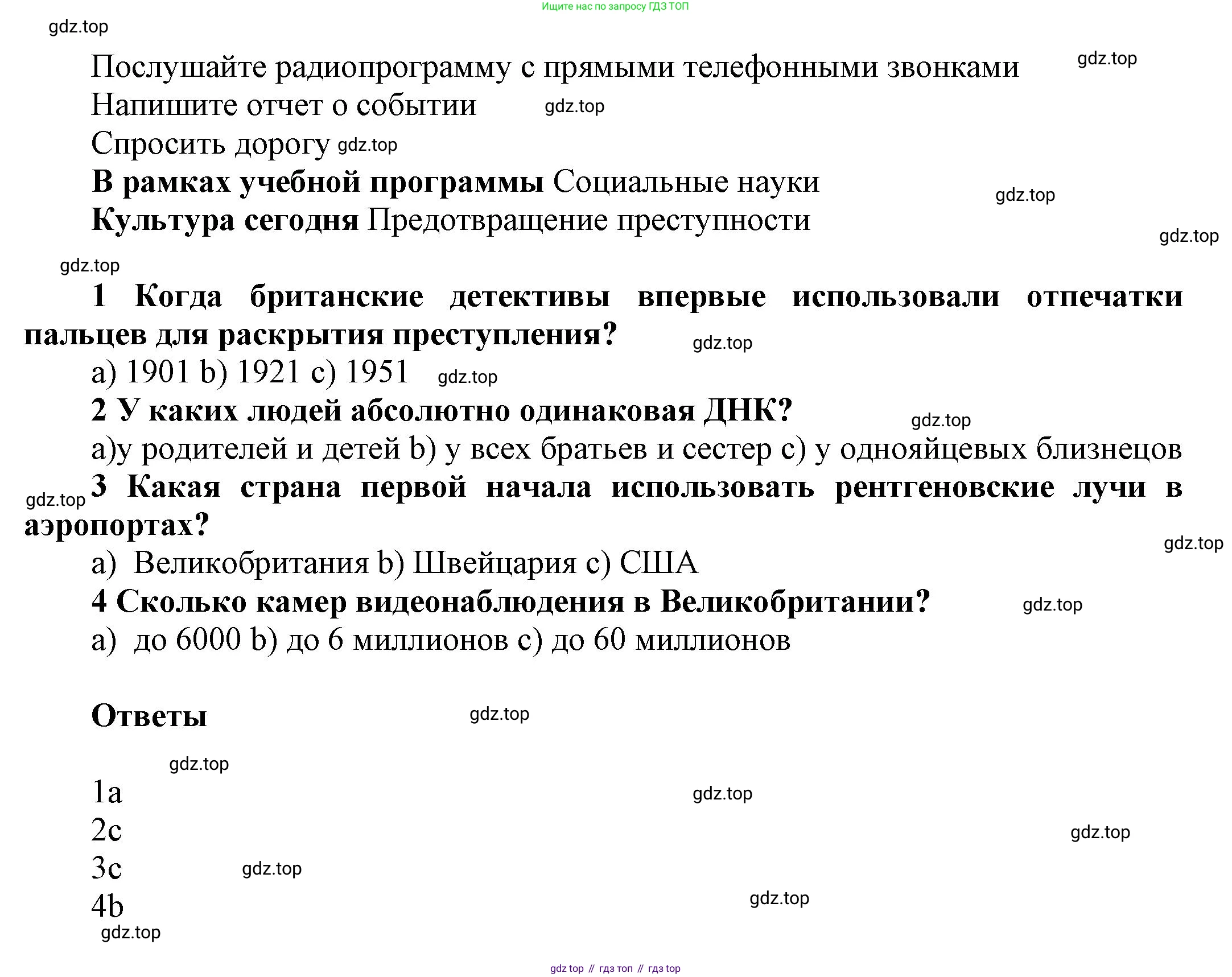 Английский язык (english), 8 класс Учебник (Student's book), авторы: Комарова Юлия Александровна, Ларионова Ирина Владимировна, издательство Русское слово, Москва, 2013, розового цвета, страница 21, Решение 1 (продолжение 2)