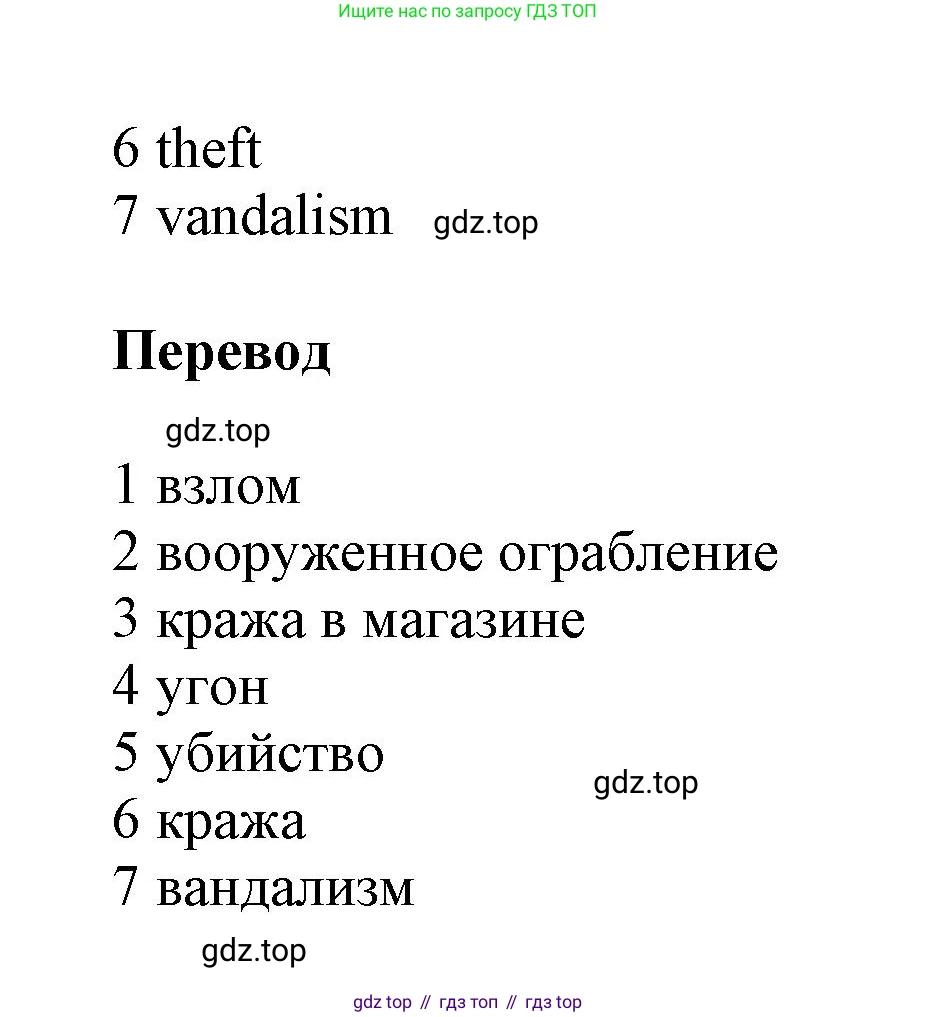 Английский язык (english), 8 класс Учебник (Student's book), авторы: Комарова Юлия Александровна, Ларионова Ирина Владимировна, издательство Русское слово, Москва, 2013, розового цвета, страница 22, номер 1, Решение 1 (продолжение 2)
