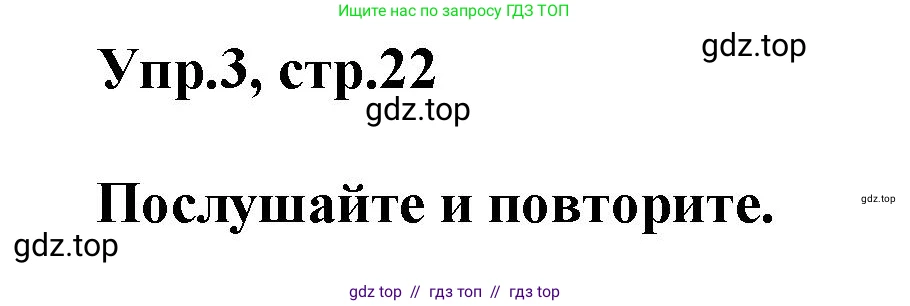 Английский язык (english), 8 класс Учебник (Student's book), авторы: Комарова Юлия Александровна, Ларионова Ирина Владимировна, издательство Русское слово, Москва, 2013, розового цвета, страница 22, номер 3, Решение 1