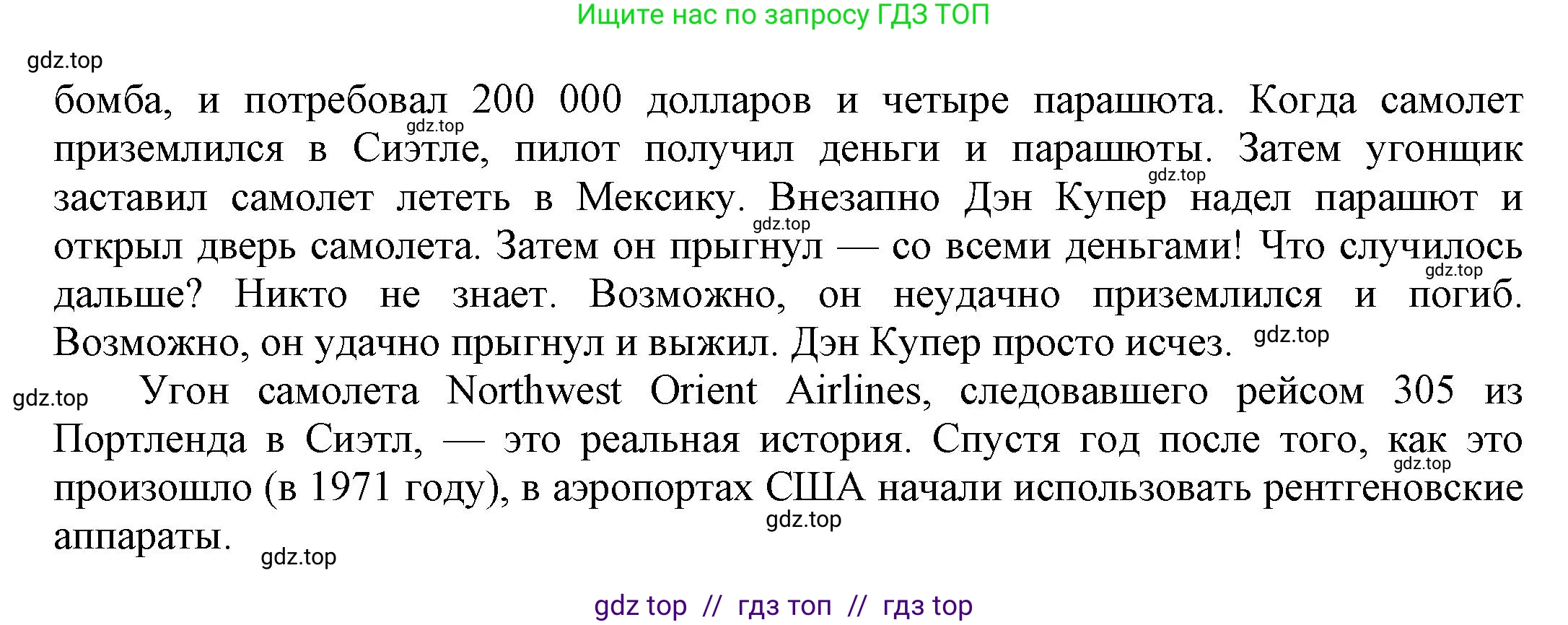 Английский язык (english), 8 класс Учебник (Student's book), авторы: Комарова Юлия Александровна, Ларионова Ирина Владимировна, издательство Русское слово, Москва, 2013, розового цвета, страница 22, номер 8, Решение 1 (продолжение 2)