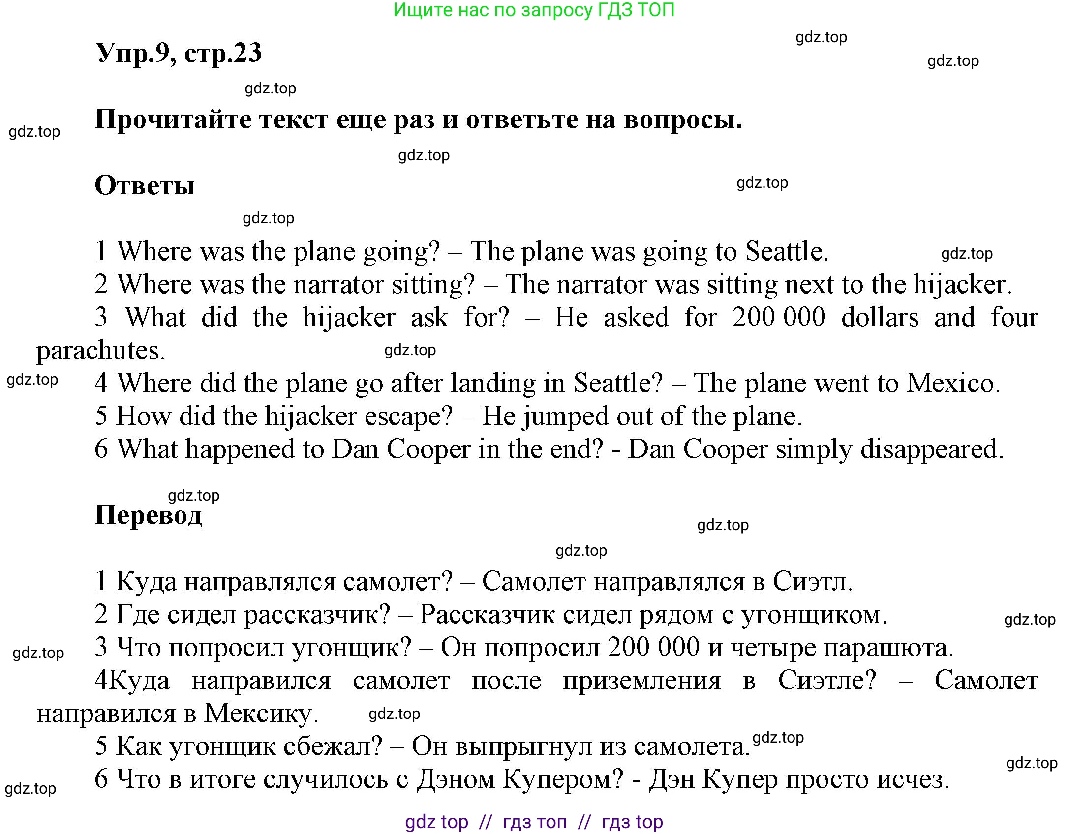 Английский язык (english), 8 класс Учебник (Student's book), авторы: Комарова Юлия Александровна, Ларионова Ирина Владимировна, издательство Русское слово, Москва, 2013, розового цвета, страница 23, номер 9, Решение 1