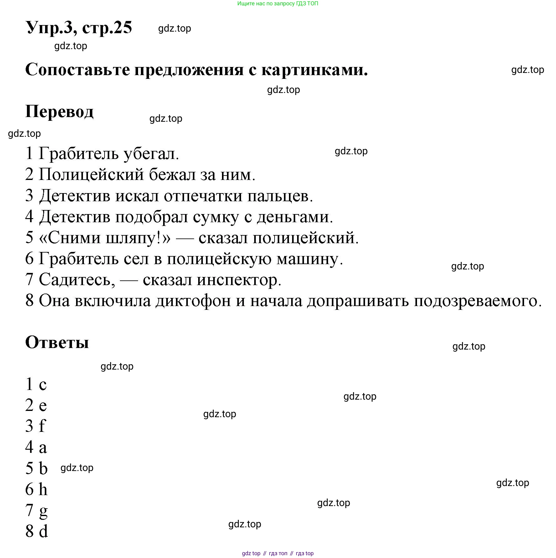 Английский язык (english), 8 класс Учебник (Student's book), авторы: Комарова Юлия Александровна, Ларионова Ирина Владимировна, издательство Русское слово, Москва, 2013, розового цвета, страница 25, номер 3, Решение 1