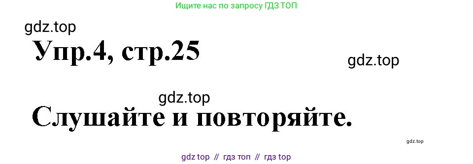 Английский язык (english), 8 класс Учебник (Student's book), авторы: Комарова Юлия Александровна, Ларионова Ирина Владимировна, издательство Русское слово, Москва, 2013, розового цвета, страница 25, номер 4, Решение 1