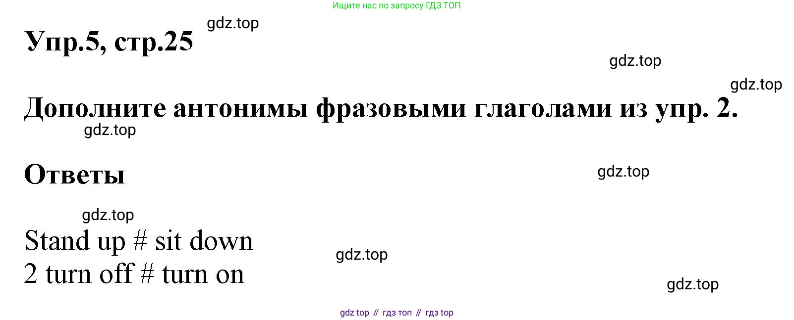 Английский язык (english), 8 класс Учебник (Student's book), авторы: Комарова Юлия Александровна, Ларионова Ирина Владимировна, издательство Русское слово, Москва, 2013, розового цвета, страница 25, номер 5, Решение 1