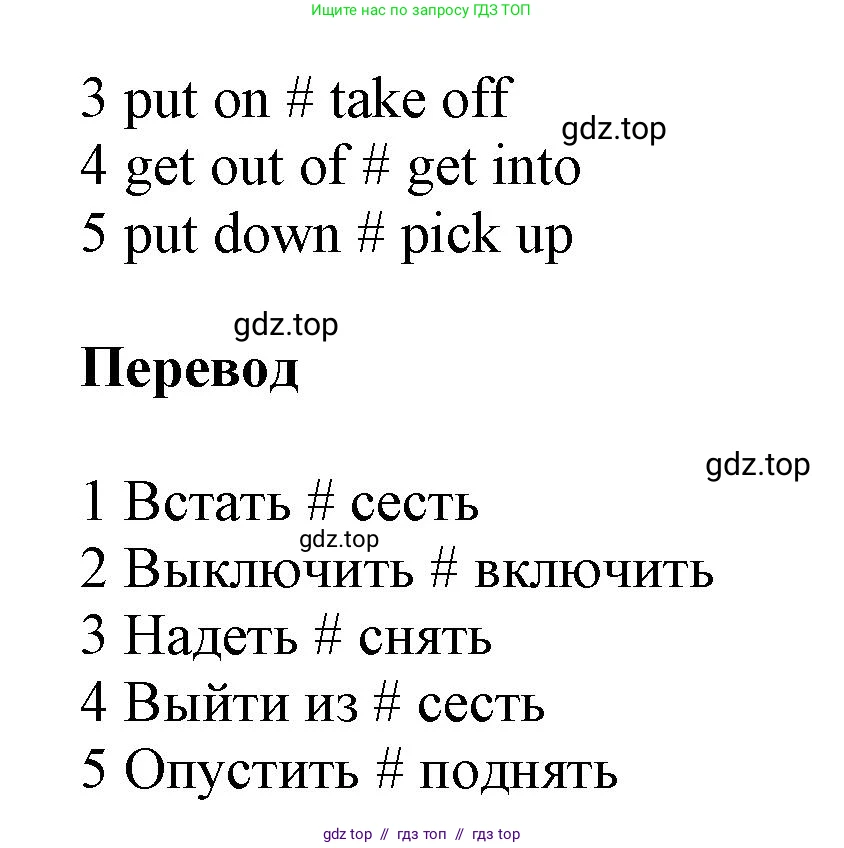 Английский язык (english), 8 класс Учебник (Student's book), авторы: Комарова Юлия Александровна, Ларионова Ирина Владимировна, издательство Русское слово, Москва, 2013, розового цвета, страница 25, номер 5, Решение 1 (продолжение 2)