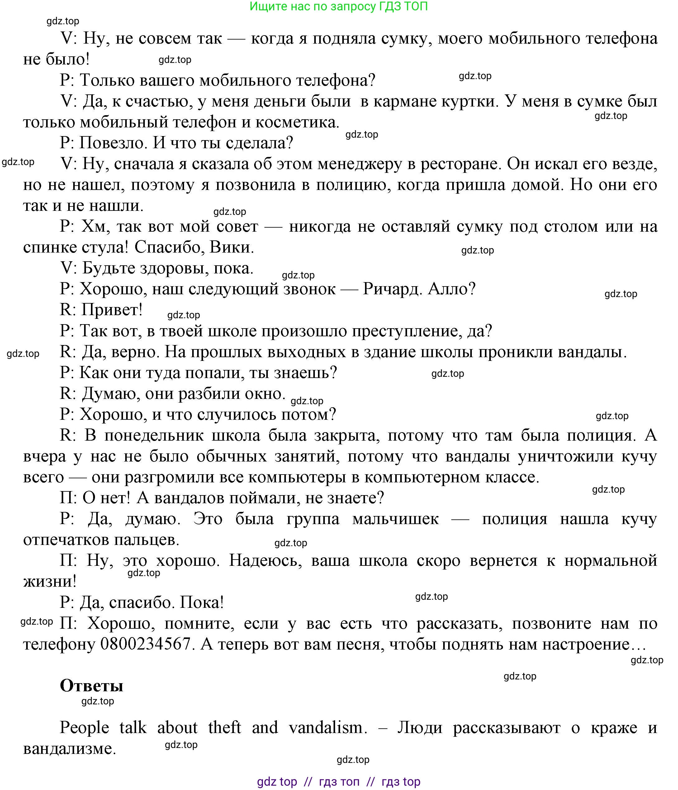 Английский язык (english), 8 класс Учебник (Student's book), авторы: Комарова Юлия Александровна, Ларионова Ирина Владимировна, издательство Русское слово, Москва, 2013, розового цвета, страница 25, номер 6, Решение 1 (продолжение 3)