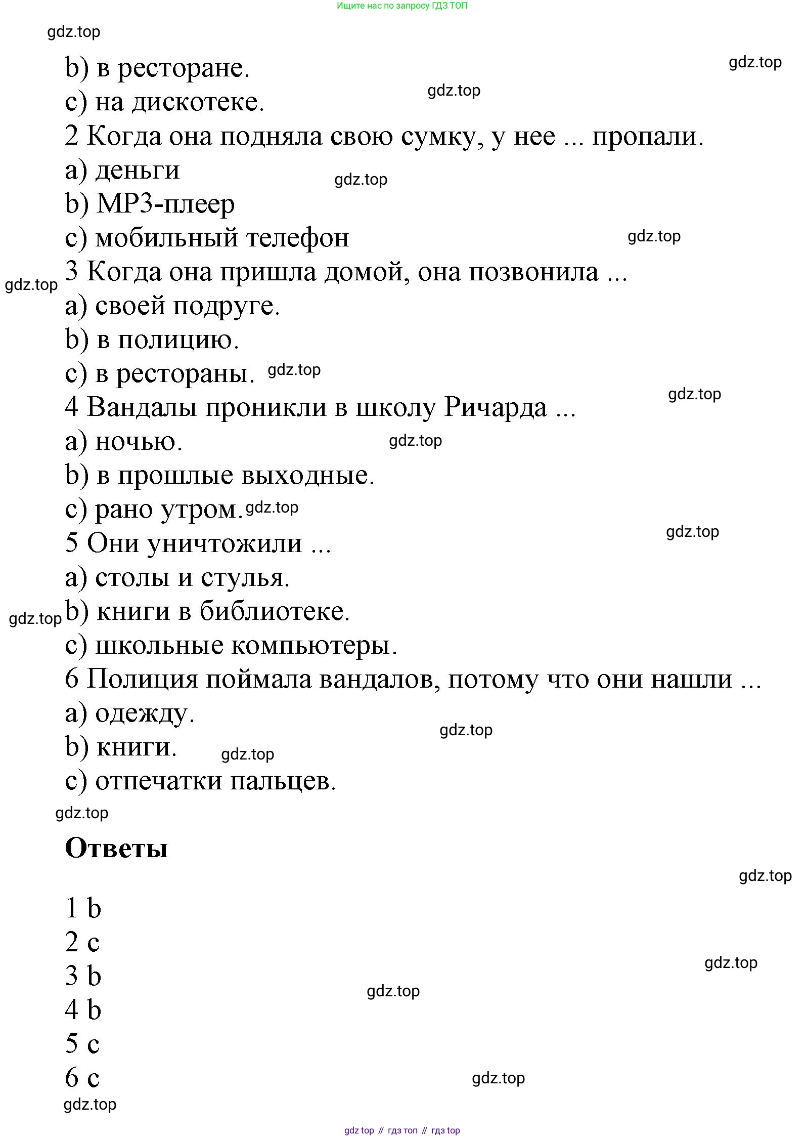 Английский язык (english), 8 класс Учебник (Student's book), авторы: Комарова Юлия Александровна, Ларионова Ирина Владимировна, издательство Русское слово, Москва, 2013, розового цвета, страница 25, номер 7, Решение 1 (продолжение 2)