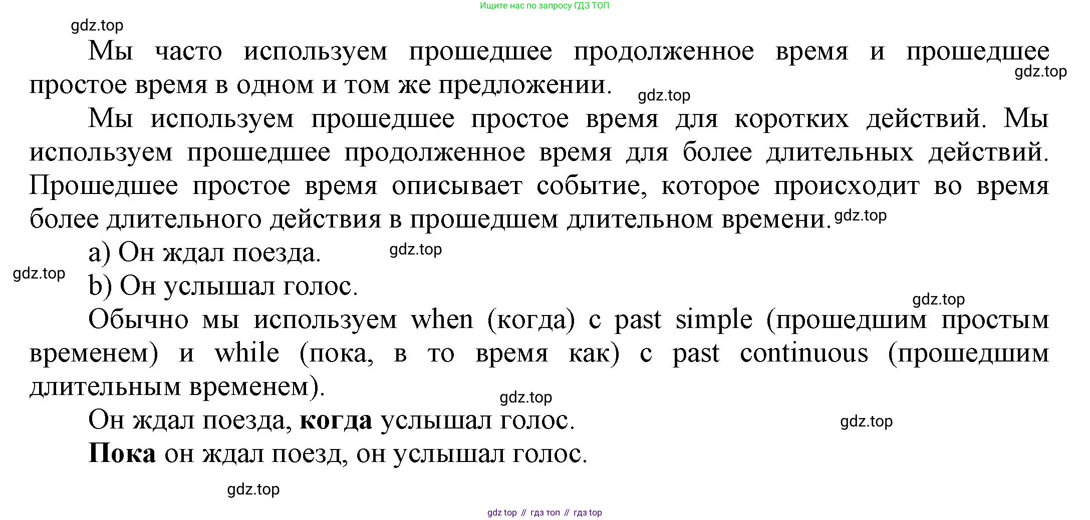 Английский язык (english), 8 класс Учебник (Student's book), авторы: Комарова Юлия Александровна, Ларионова Ирина Владимировна, издательство Русское слово, Москва, 2013, розового цвета, страница 31, Решение 1 (продолжение 3)