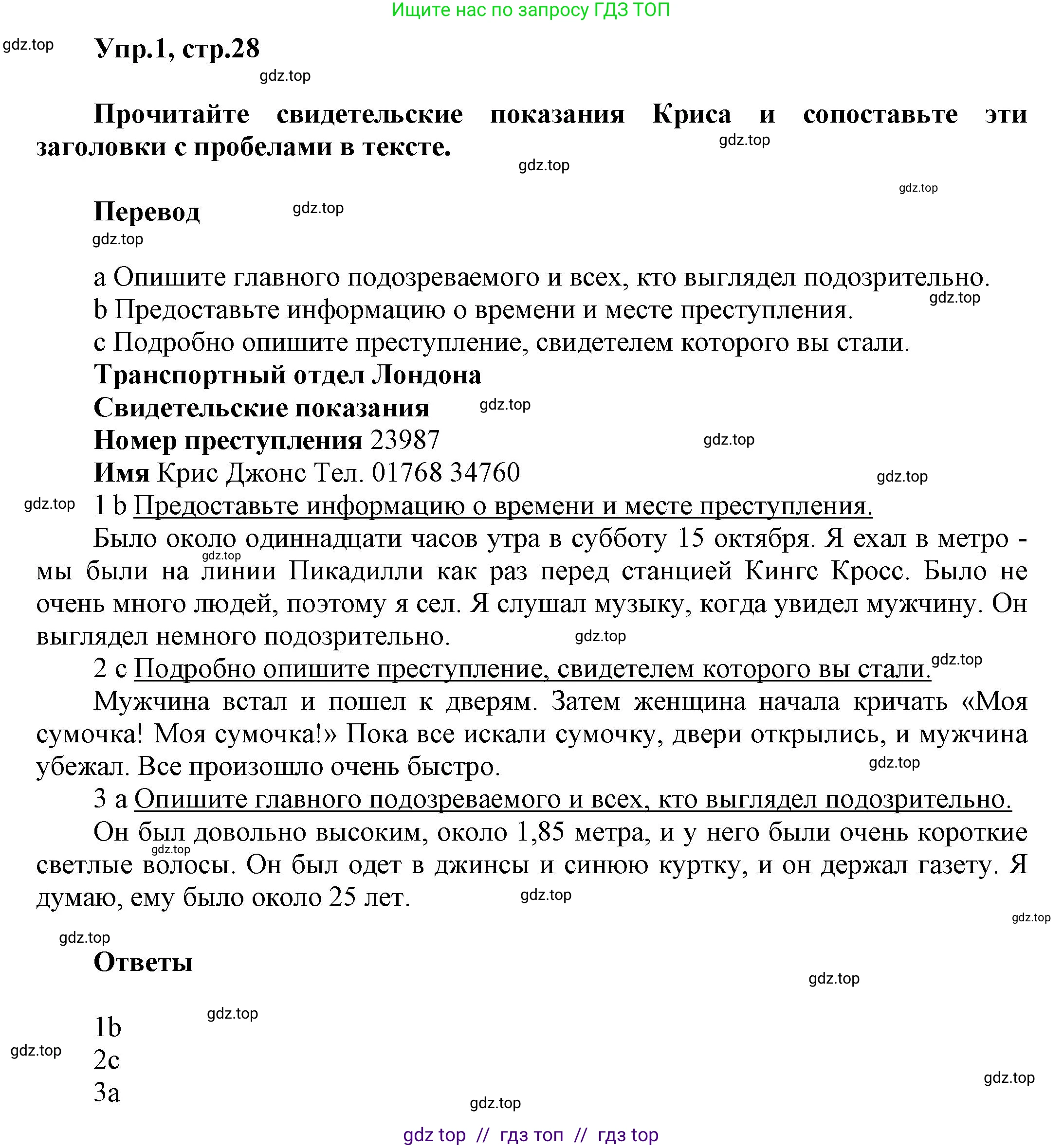 Английский язык (english), 8 класс Учебник (Student's book), авторы: Комарова Юлия Александровна, Ларионова Ирина Владимировна, издательство Русское слово, Москва, 2013, розового цвета, страница 28, номер 1, Решение 1