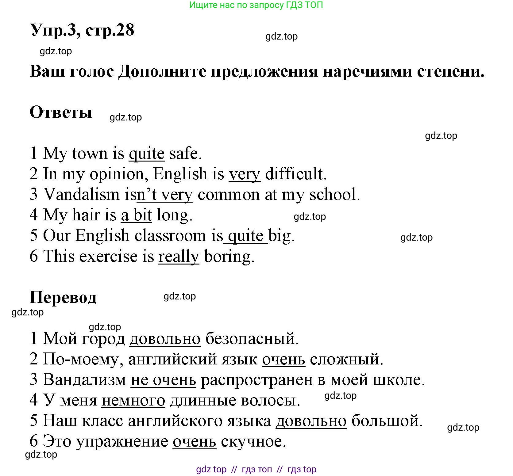 Английский язык (english), 8 класс Учебник (Student's book), авторы: Комарова Юлия Александровна, Ларионова Ирина Владимировна, издательство Русское слово, Москва, 2013, розового цвета, страница 28, номер 3, Решение 1