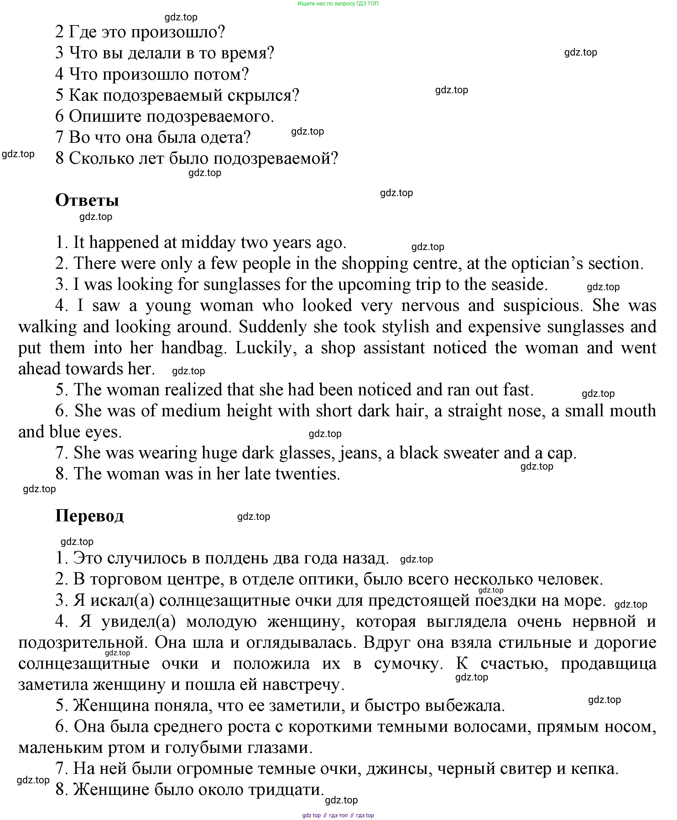 Английский язык (english), 8 класс Учебник (Student's book), авторы: Комарова Юлия Александровна, Ларионова Ирина Владимировна, издательство Русское слово, Москва, 2013, розового цвета, страница 28, номер 1, Решение 1 (продолжение 2)
