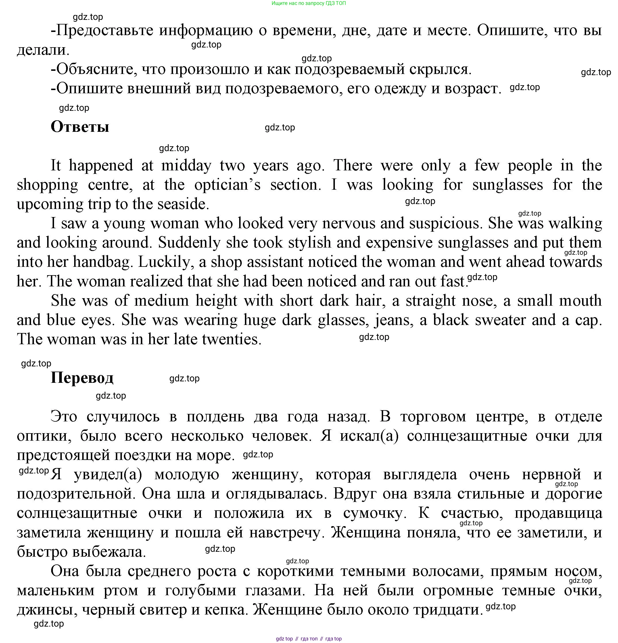 Английский язык (english), 8 класс Учебник (Student's book), авторы: Комарова Юлия Александровна, Ларионова Ирина Владимировна, издательство Русское слово, Москва, 2013, розового цвета, страница 28, номер 2, Решение 1 (продолжение 2)