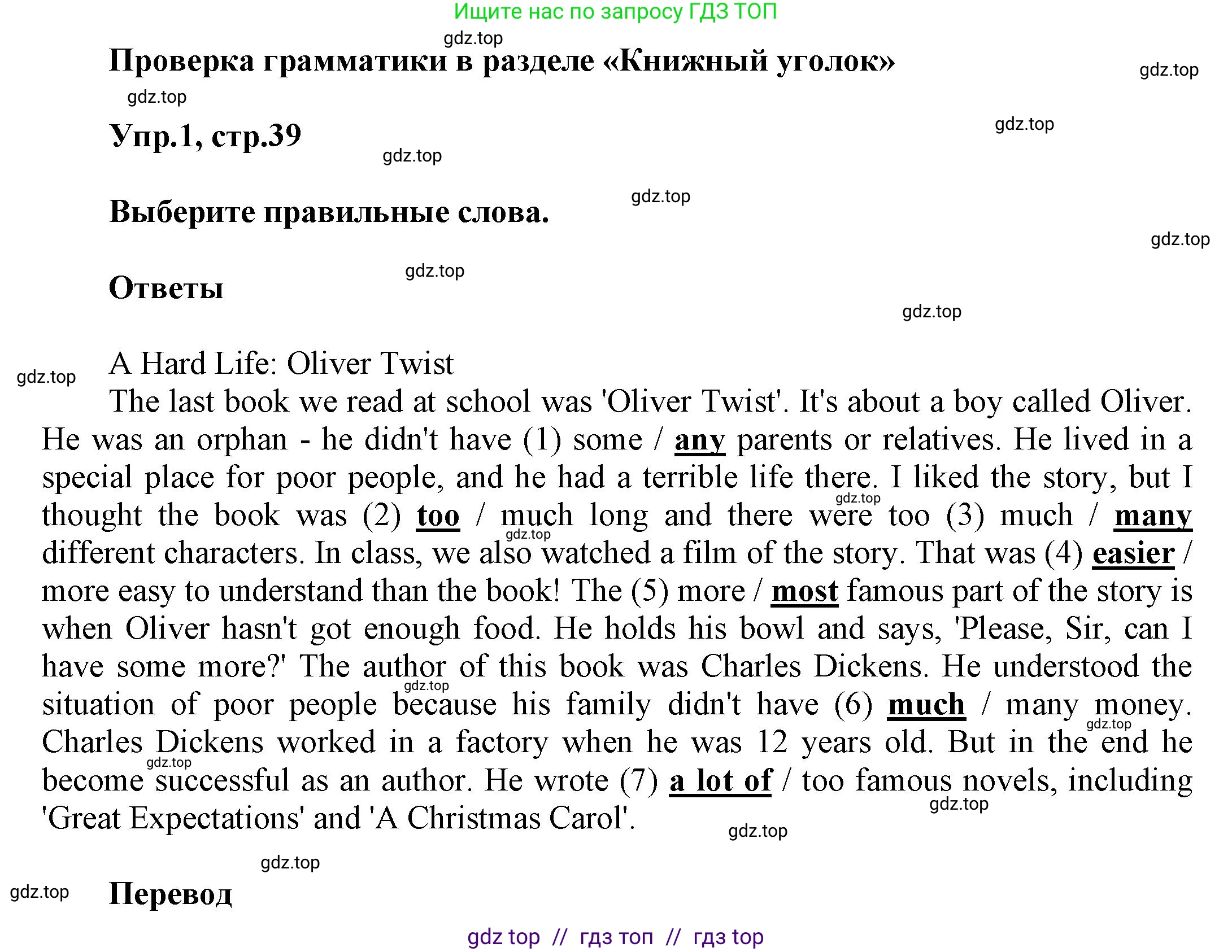 Английский язык (english), 8 класс Учебник (Student's book), авторы: Комарова Юлия Александровна, Ларионова Ирина Владимировна, издательство Русское слово, Москва, 2013, розового цвета, страница 39, номер 1, Решение 1