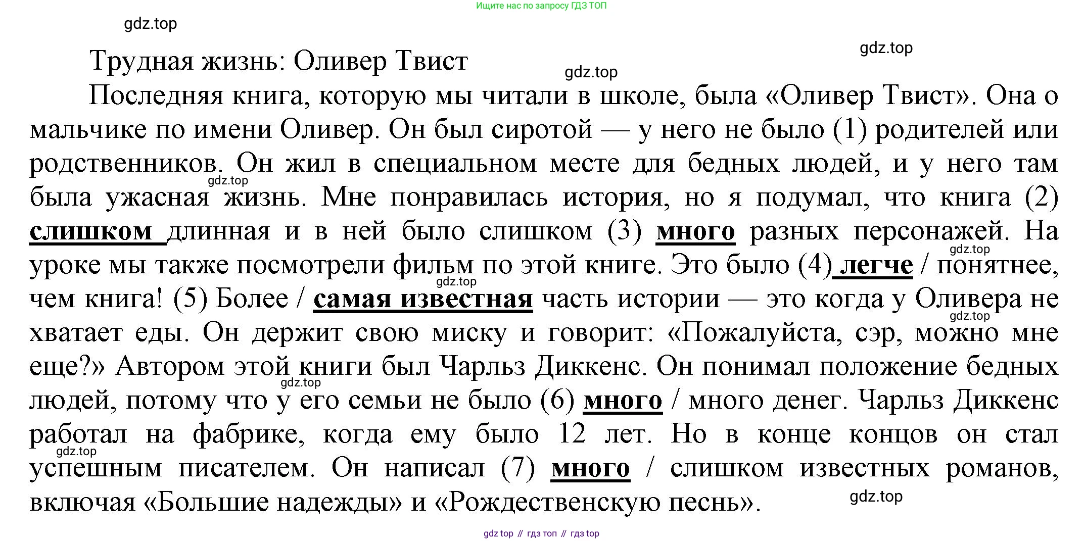 Английский язык (english), 8 класс Учебник (Student's book), авторы: Комарова Юлия Александровна, Ларионова Ирина Владимировна, издательство Русское слово, Москва, 2013, розового цвета, страница 39, номер 1, Решение 1 (продолжение 2)