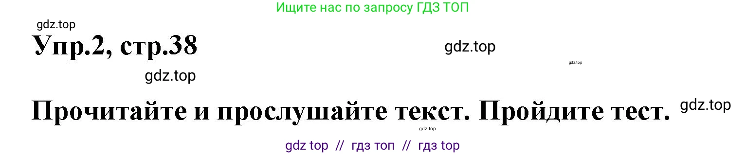 Английский язык (english), 8 класс Учебник (Student's book), авторы: Комарова Юлия Александровна, Ларионова Ирина Владимировна, издательство Русское слово, Москва, 2013, розового цвета, страница 38, номер 2, Решение 1