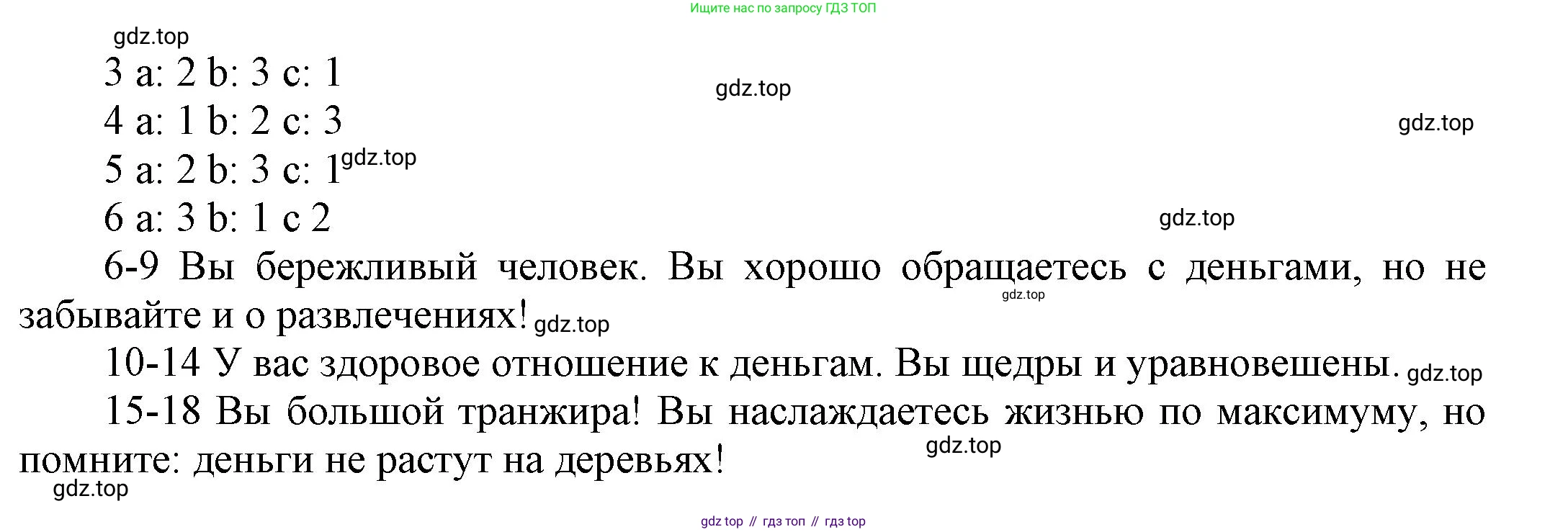 Английский язык (english), 8 класс Учебник (Student's book), авторы: Комарова Юлия Александровна, Ларионова Ирина Владимировна, издательство Русское слово, Москва, 2013, розового цвета, страница 38, номер 3, Решение 1 (продолжение 2)