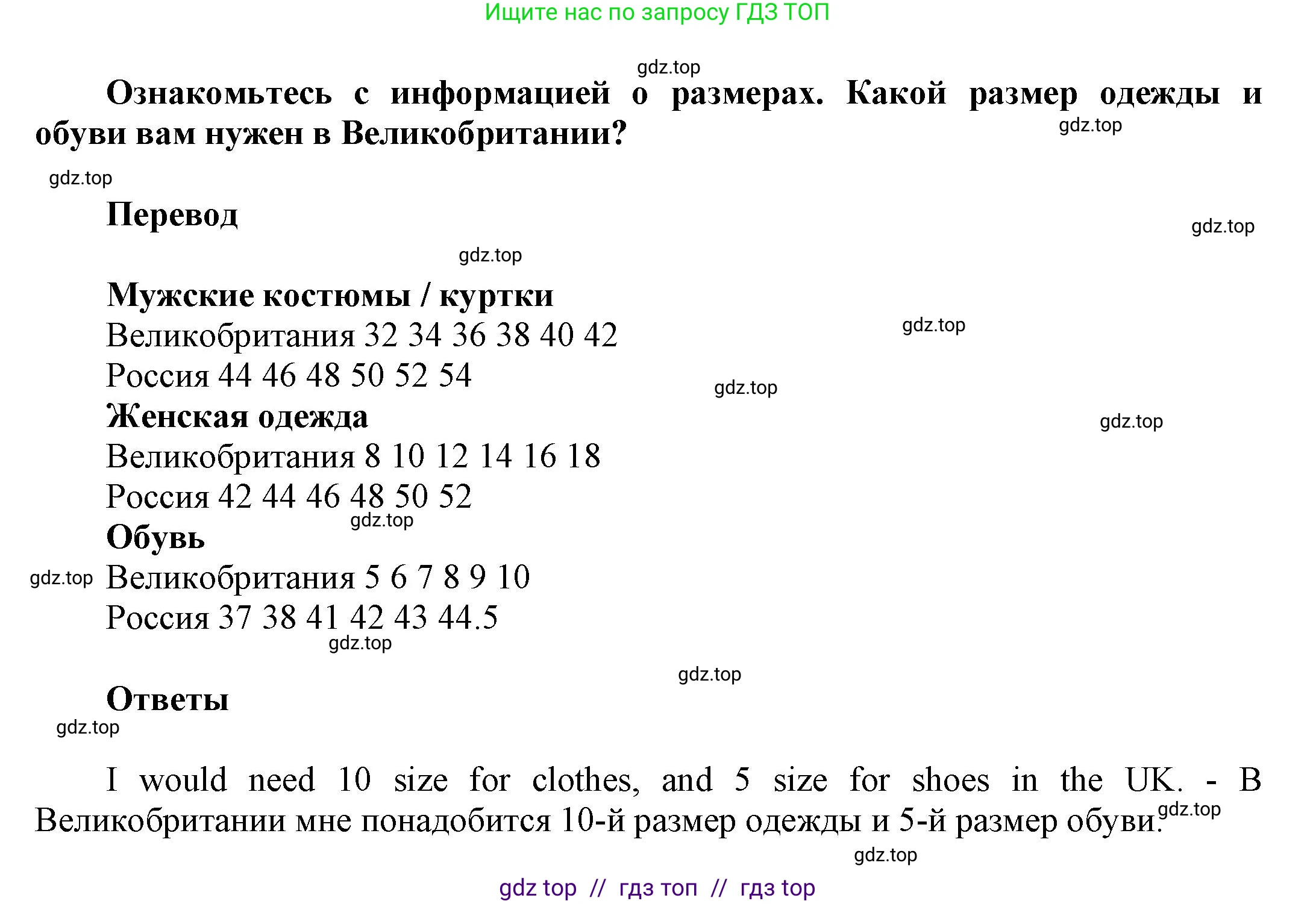 Английский язык (english), 8 класс Учебник (Student's book), авторы: Комарова Юлия Александровна, Ларионова Ирина Владимировна, издательство Русское слово, Москва, 2013, розового цвета, страница 41, номер 1, Решение 1 (продолжение 2)
