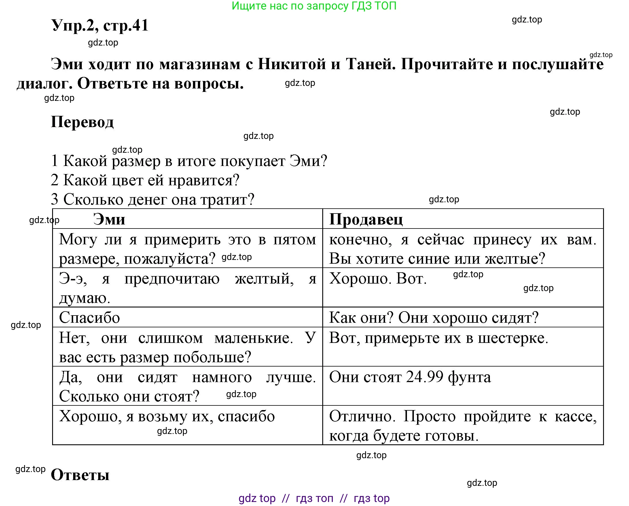 Английский язык (english), 8 класс Учебник (Student's book), авторы: Комарова Юлия Александровна, Ларионова Ирина Владимировна, издательство Русское слово, Москва, 2013, розового цвета, страница 41, номер 2, Решение 1
