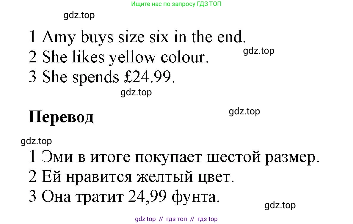 Английский язык (english), 8 класс Учебник (Student's book), авторы: Комарова Юлия Александровна, Ларионова Ирина Владимировна, издательство Русское слово, Москва, 2013, розового цвета, страница 41, номер 2, Решение 1 (продолжение 2)