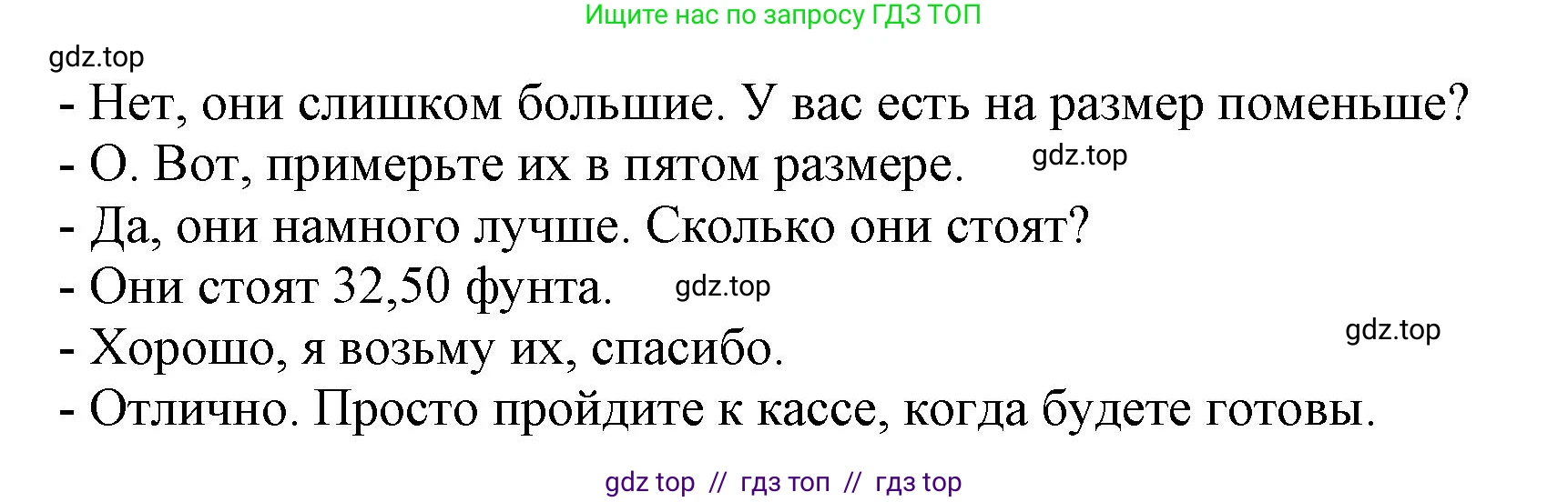 Английский язык (english), 8 класс Учебник (Student's book), авторы: Комарова Юлия Александровна, Ларионова Ирина Владимировна, издательство Русское слово, Москва, 2013, розового цвета, страница 41, номер 4, Решение 1 (продолжение 2)