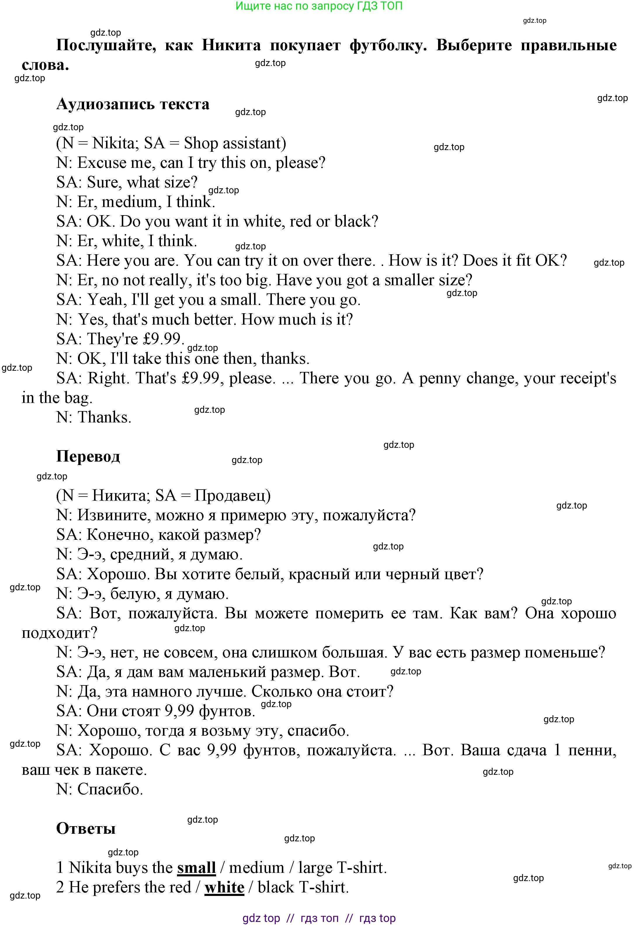 Английский язык (english), 8 класс Учебник (Student's book), авторы: Комарова Юлия Александровна, Ларионова Ирина Владимировна, издательство Русское слово, Москва, 2013, розового цвета, страница 41, номер 6, Решение 1