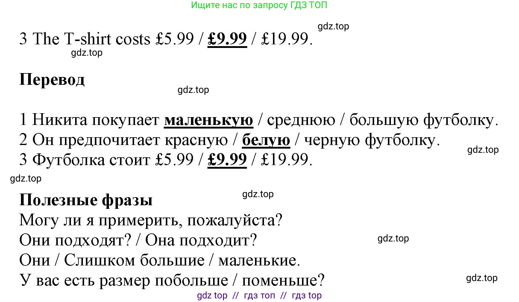 Английский язык (english), 8 класс Учебник (Student's book), авторы: Комарова Юлия Александровна, Ларионова Ирина Владимировна, издательство Русское слово, Москва, 2013, розового цвета, страница 41, номер 6, Решение 1 (продолжение 2)
