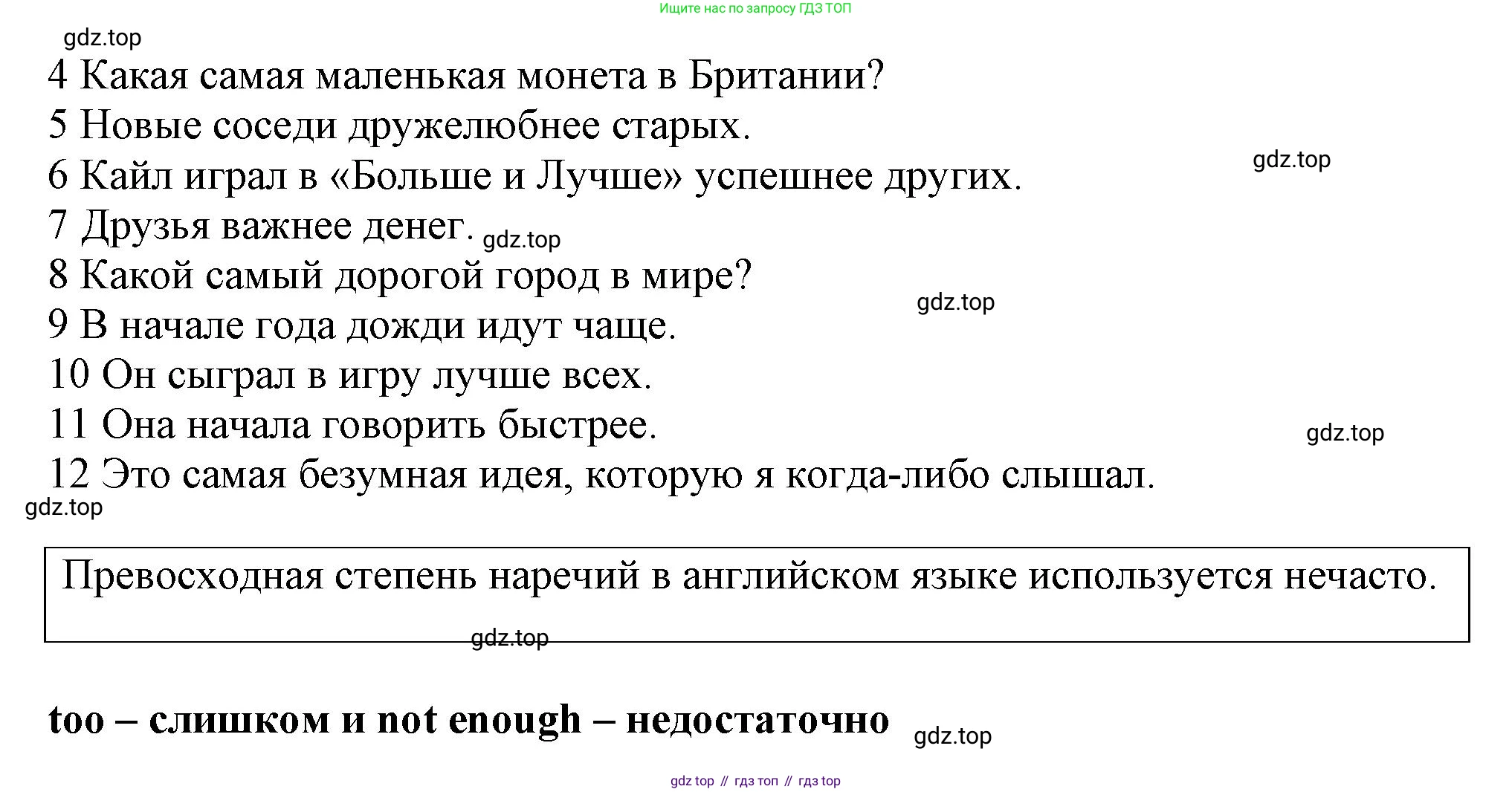 Английский язык (english), 8 класс Учебник (Student's book), авторы: Комарова Юлия Александровна, Ларионова Ирина Владимировна, издательство Русское слово, Москва, 2013, розового цвета, страница 36, номер 2, Решение 1 (продолжение 2)