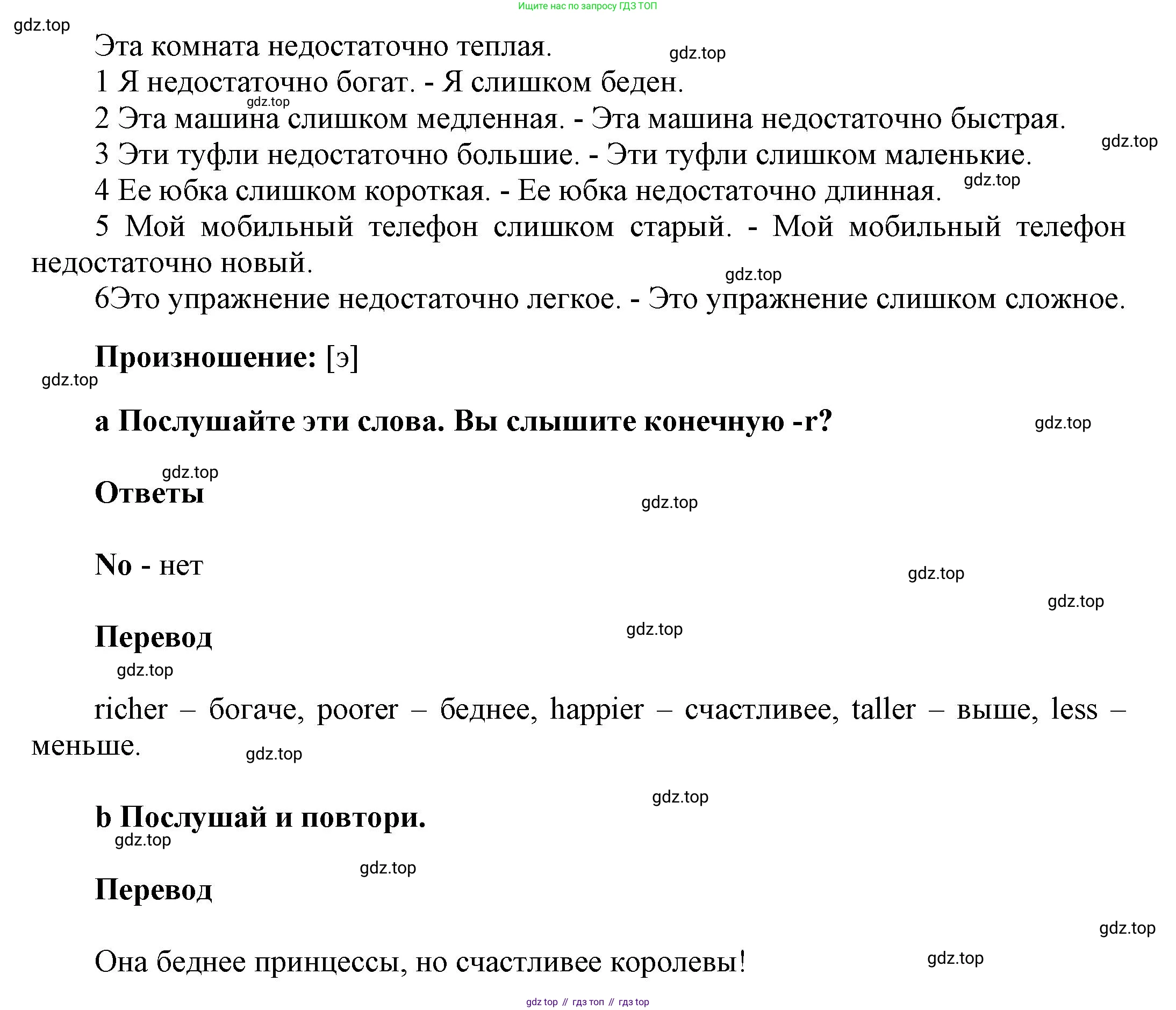 Английский язык (english), 8 класс Учебник (Student's book), авторы: Комарова Юлия Александровна, Ларионова Ирина Владимировна, издательство Русское слово, Москва, 2013, розового цвета, страница 36, номер 4, Решение 1 (продолжение 2)