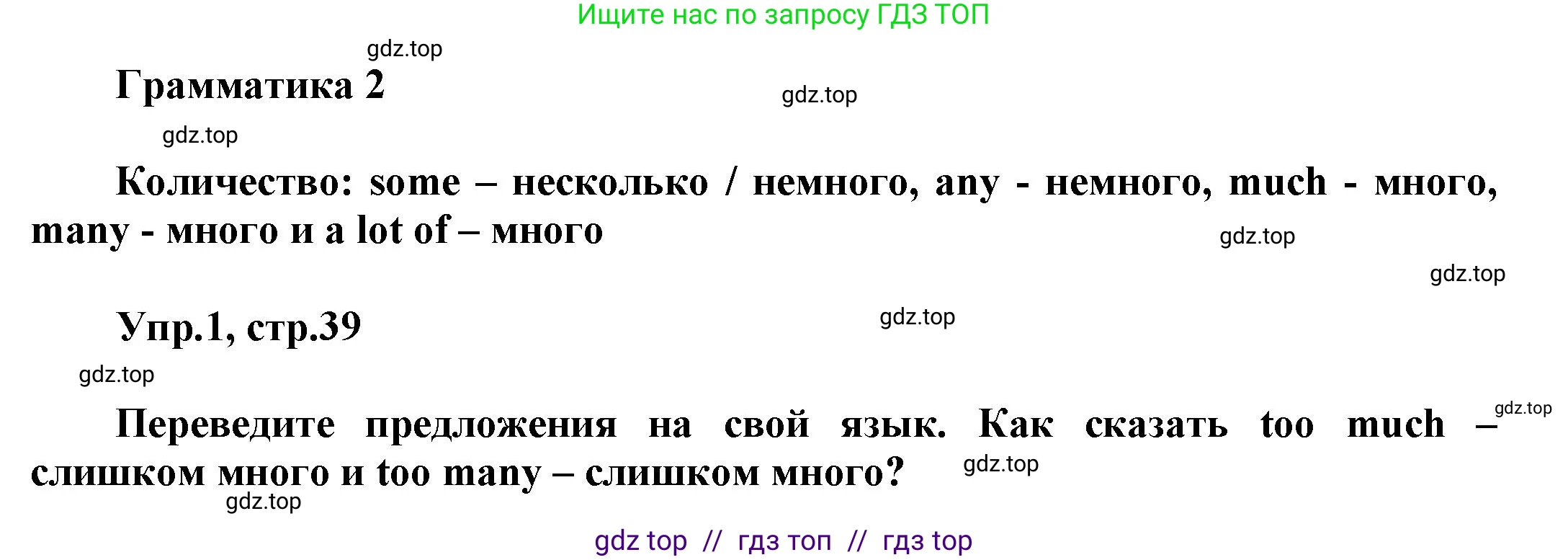 Английский язык (english), 8 класс Учебник (Student's book), авторы: Комарова Юлия Александровна, Ларионова Ирина Владимировна, издательство Русское слово, Москва, 2013, розового цвета, страница 39, номер 1, Решение 1
