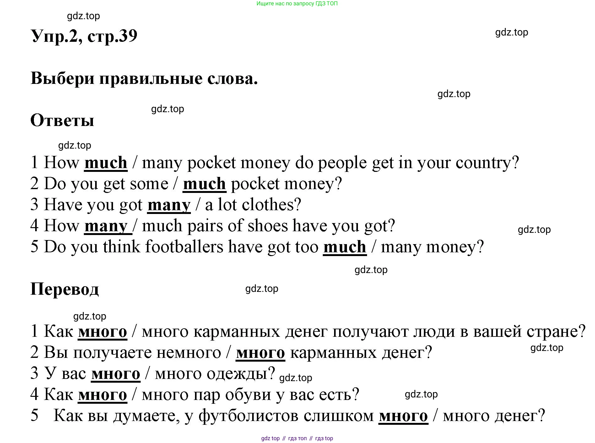 Английский язык (english), 8 класс Учебник (Student's book), авторы: Комарова Юлия Александровна, Ларионова Ирина Владимировна, издательство Русское слово, Москва, 2013, розового цвета, страница 39, номер 2, Решение 1