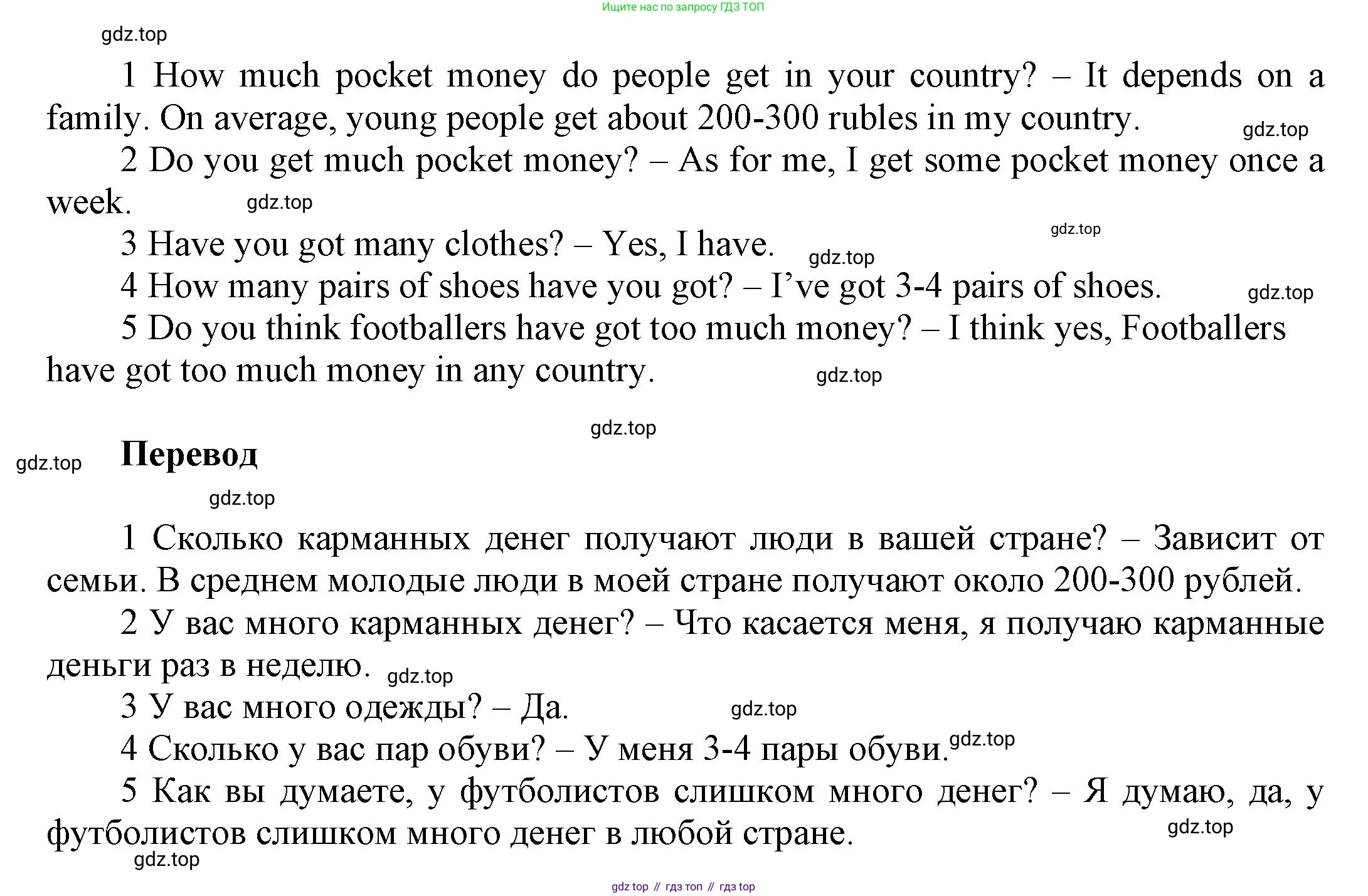 Английский язык (english), 8 класс Учебник (Student's book), авторы: Комарова Юлия Александровна, Ларионова Ирина Владимировна, издательство Русское слово, Москва, 2013, розового цвета, страница 39, номер 3, Решение 1 (продолжение 2)