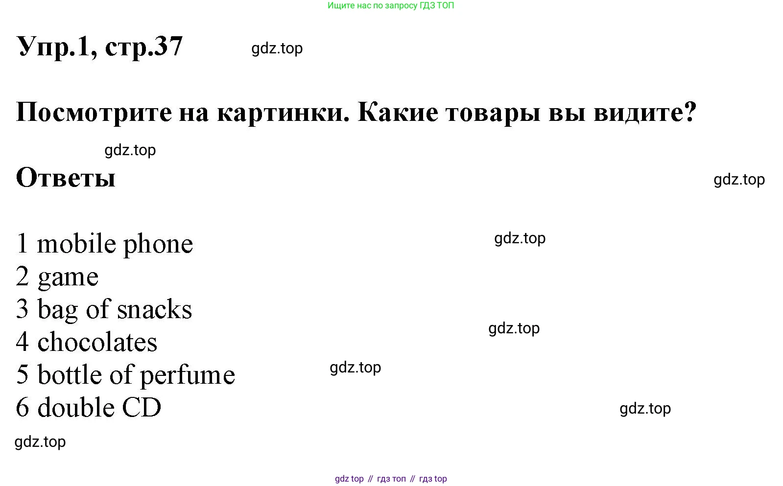 Английский язык (english), 8 класс Учебник (Student's book), авторы: Комарова Юлия Александровна, Ларионова Ирина Владимировна, издательство Русское слово, Москва, 2013, розового цвета, страница 37, номер 1, Решение 1