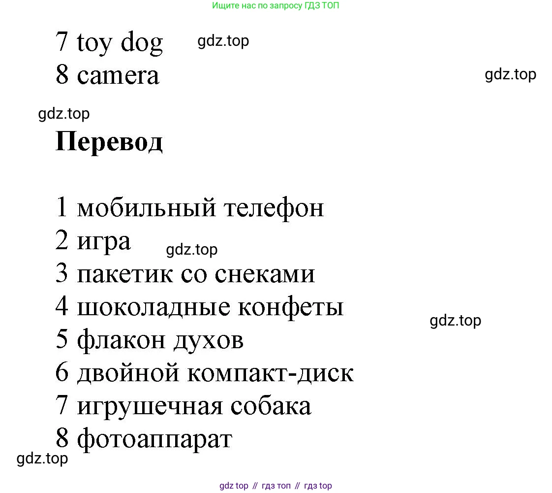 Английский язык (english), 8 класс Учебник (Student's book), авторы: Комарова Юлия Александровна, Ларионова Ирина Владимировна, издательство Русское слово, Москва, 2013, розового цвета, страница 37, номер 1, Решение 1 (продолжение 2)