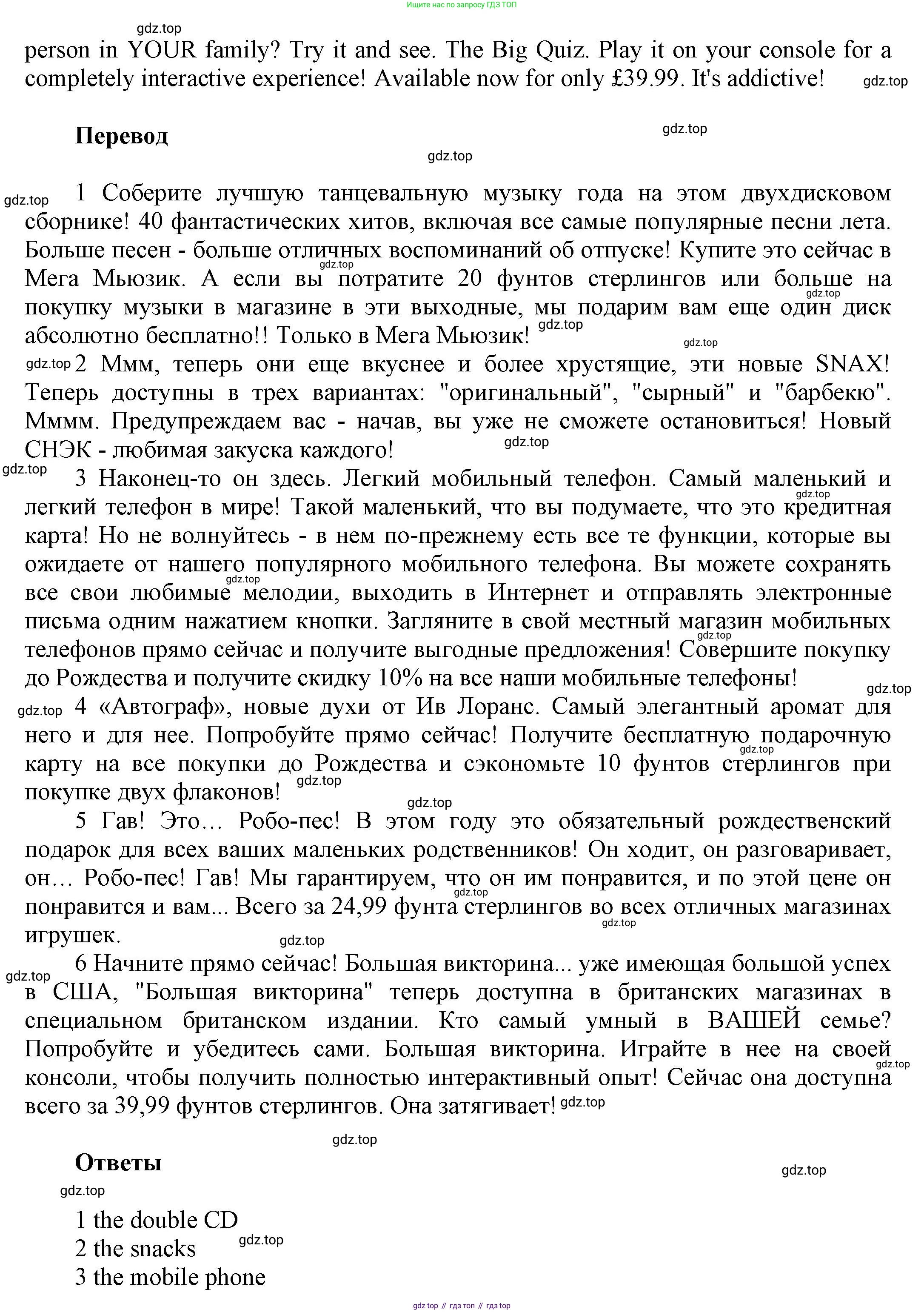 Английский язык (english), 8 класс Учебник (Student's book), авторы: Комарова Юлия Александровна, Ларионова Ирина Владимировна, издательство Русское слово, Москва, 2013, розового цвета, страница 37, номер 2, Решение 1 (продолжение 2)