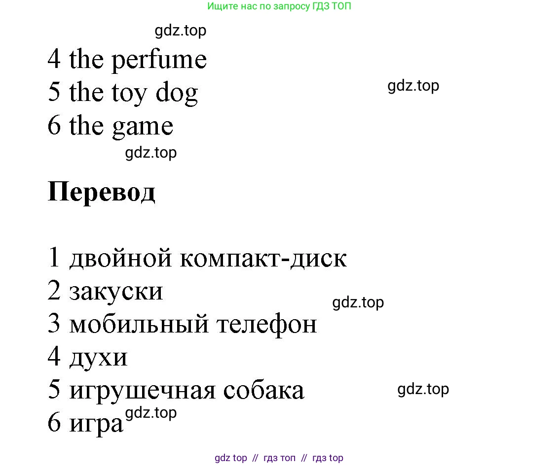 Английский язык (english), 8 класс Учебник (Student's book), авторы: Комарова Юлия Александровна, Ларионова Ирина Владимировна, издательство Русское слово, Москва, 2013, розового цвета, страница 37, номер 2, Решение 1 (продолжение 3)