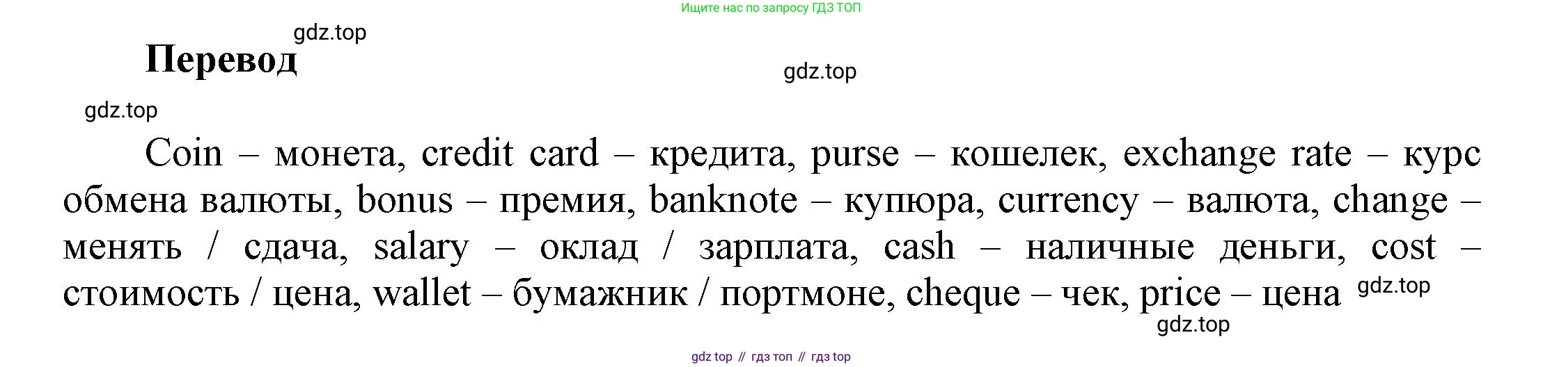 Английский язык (english), 8 класс Учебник (Student's book), авторы: Комарова Юлия Александровна, Ларионова Ирина Владимировна, издательство Русское слово, Москва, 2013, розового цвета, страница 37, номер 4, Решение 1 (продолжение 2)