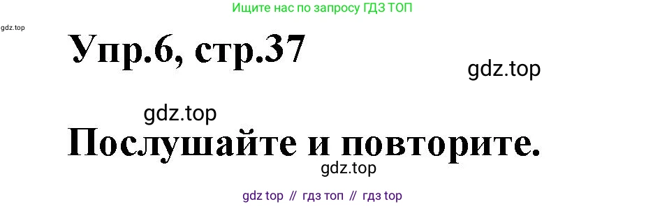 Английский язык (english), 8 класс Учебник (Student's book), авторы: Комарова Юлия Александровна, Ларионова Ирина Владимировна, издательство Русское слово, Москва, 2013, розового цвета, страница 37, номер 6, Решение 1