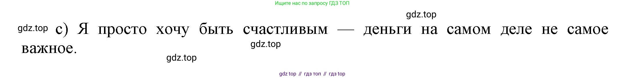 Английский язык (english), 8 класс Учебник (Student's book), авторы: Комарова Юлия Александровна, Ларионова Ирина Владимировна, издательство Русское слово, Москва, 2013, розового цвета, страница 37, номер 7, Решение 1 (продолжение 4)