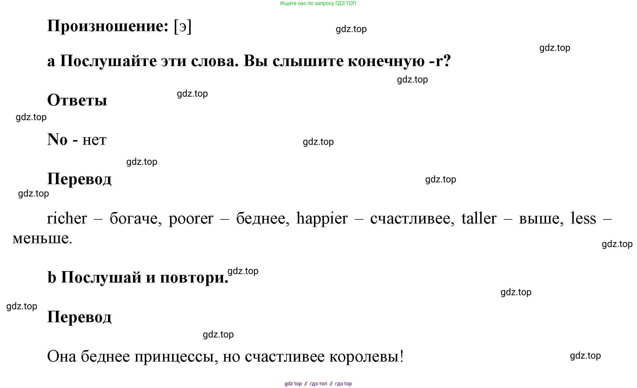 Английский язык (english), 8 класс Учебник (Student's book), авторы: Комарова Юлия Александровна, Ларионова Ирина Владимировна, издательство Русское слово, Москва, 2013, розового цвета, страница 36, Решение 1