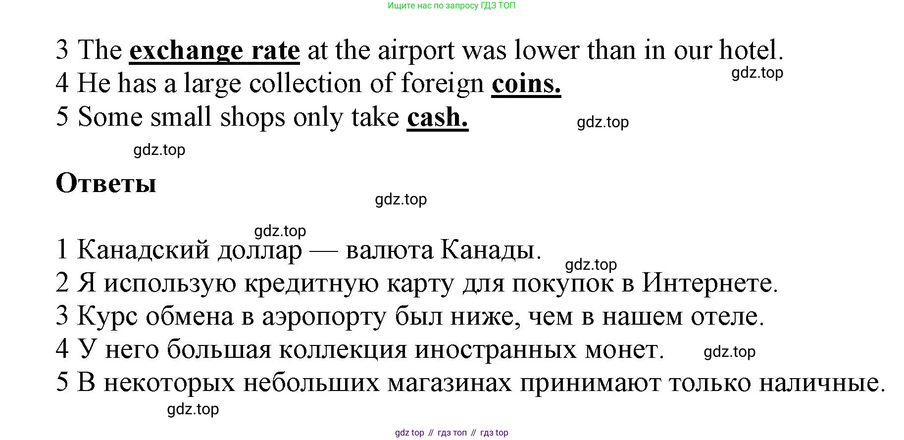 Английский язык (english), 8 класс Учебник (Student's book), авторы: Комарова Юлия Александровна, Ларионова Ирина Владимировна, издательство Русское слово, Москва, 2013, розового цвета, страница 44, номер 2, Решение 1 (продолжение 2)