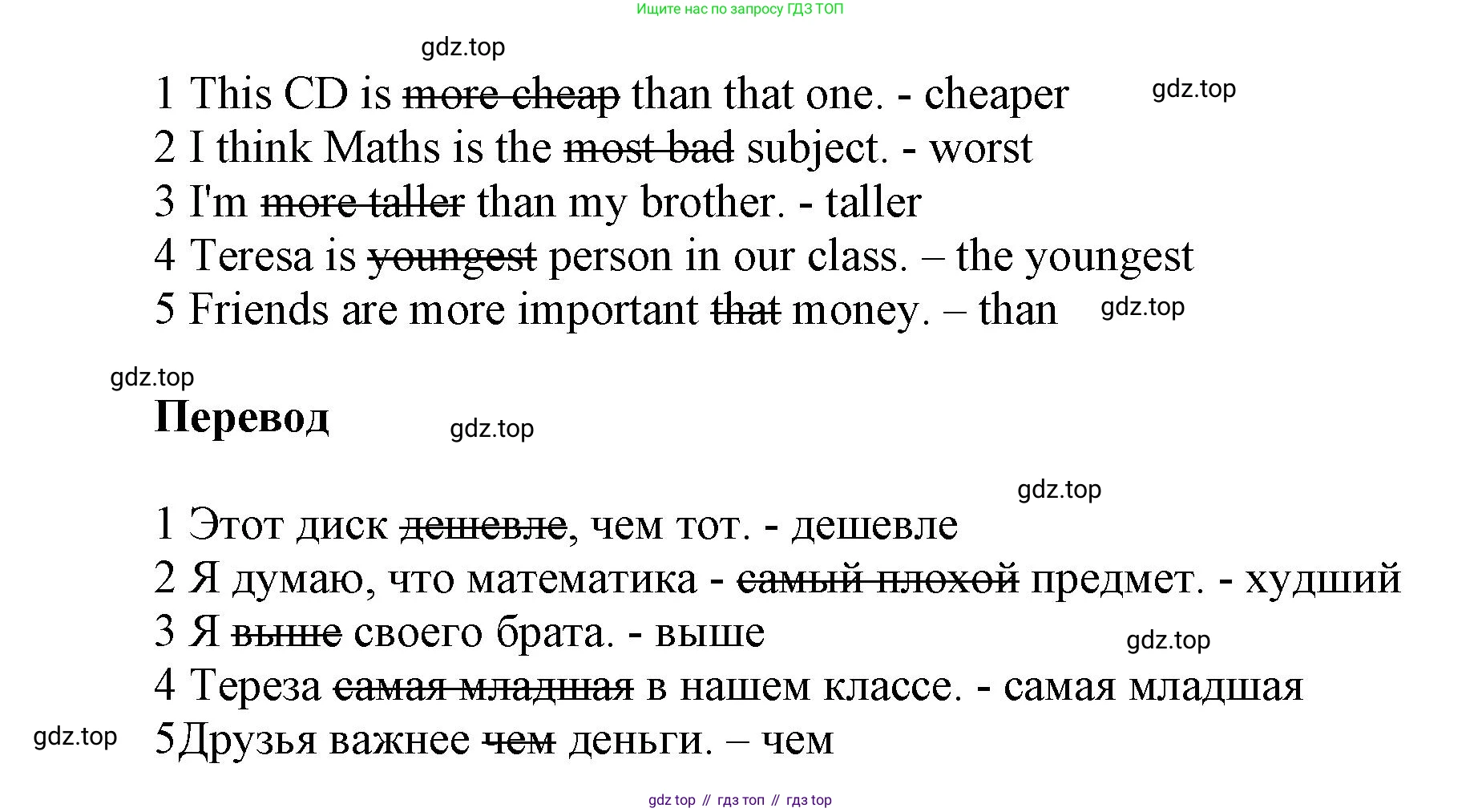 Английский язык (english), 8 класс Учебник (Student's book), авторы: Комарова Юлия Александровна, Ларионова Ирина Владимировна, издательство Русское слово, Москва, 2013, розового цвета, страница 44, номер 4, Решение 1 (продолжение 2)