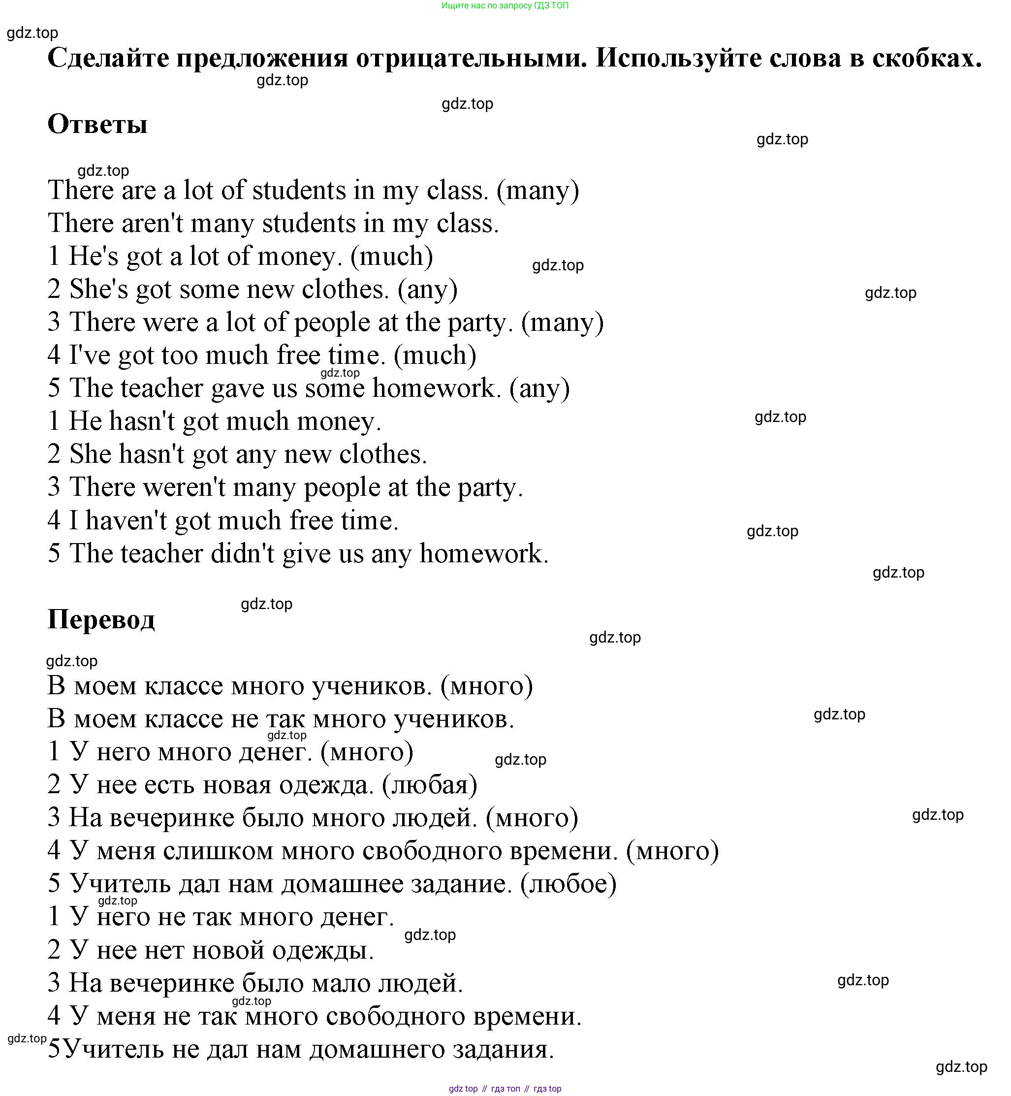 Английский язык (english), 8 класс Учебник (Student's book), авторы: Комарова Юлия Александровна, Ларионова Ирина Владимировна, издательство Русское слово, Москва, 2013, розового цвета, страница 44, номер 6, Решение 1