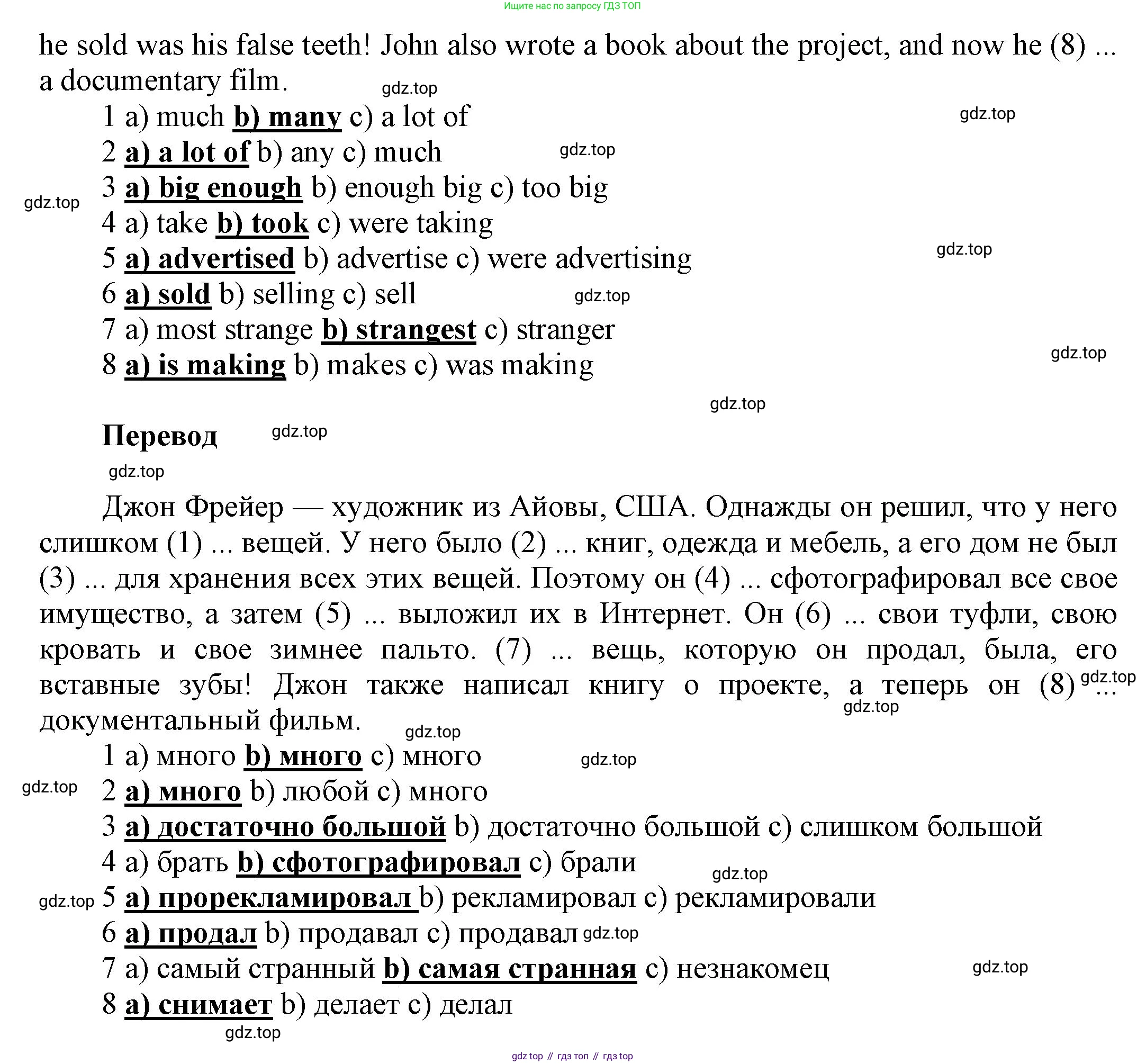 Английский язык (english), 8 класс Учебник (Student's book), авторы: Комарова Юлия Александровна, Ларионова Ирина Владимировна, издательство Русское слово, Москва, 2013, розового цвета, страница 44, номер 7, Решение 1 (продолжение 2)