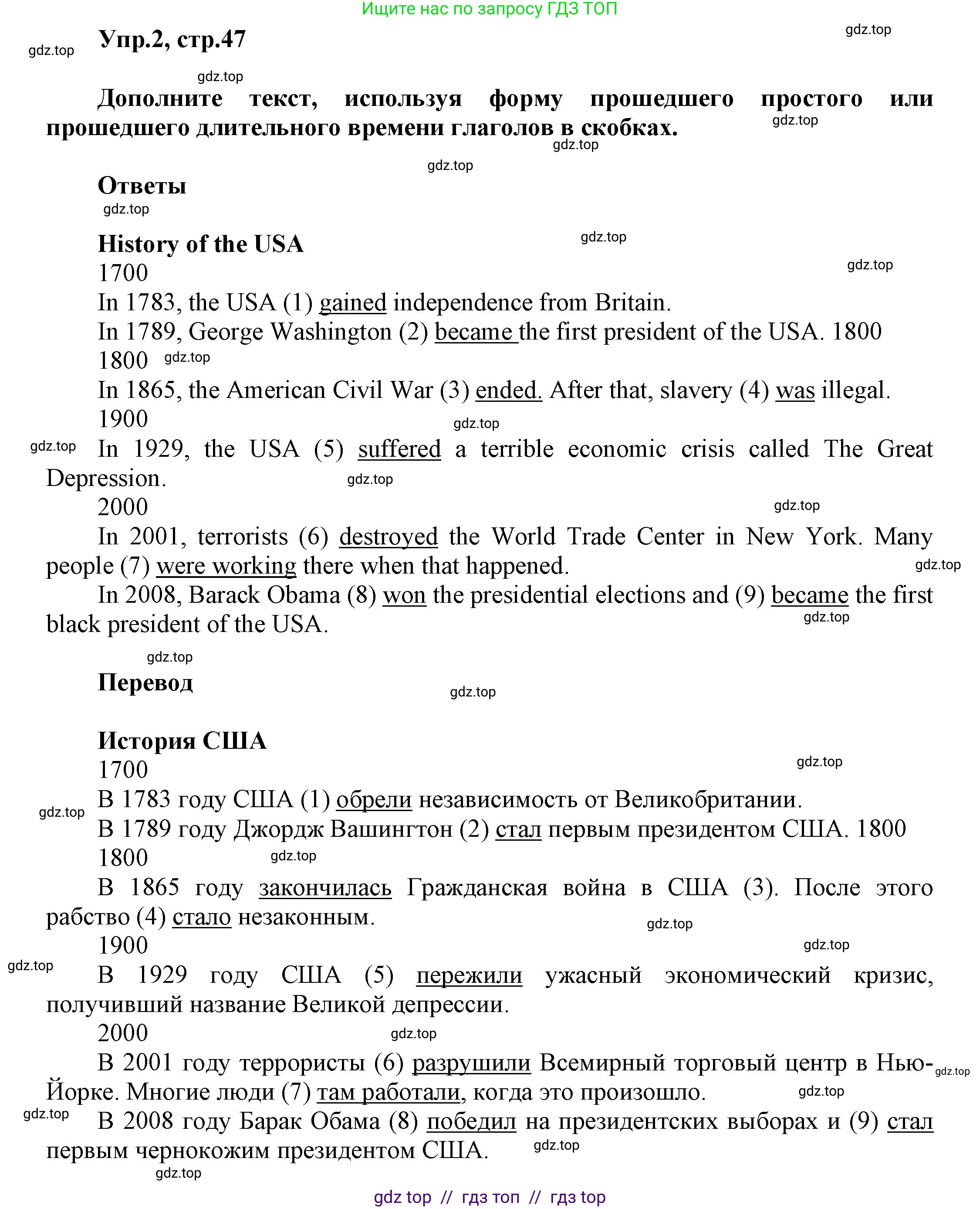 Английский язык (english), 8 класс Учебник (Student's book), авторы: Комарова Юлия Александровна, Ларионова Ирина Владимировна, издательство Русское слово, Москва, 2013, розового цвета, страница 47, номер 2, Решение 1