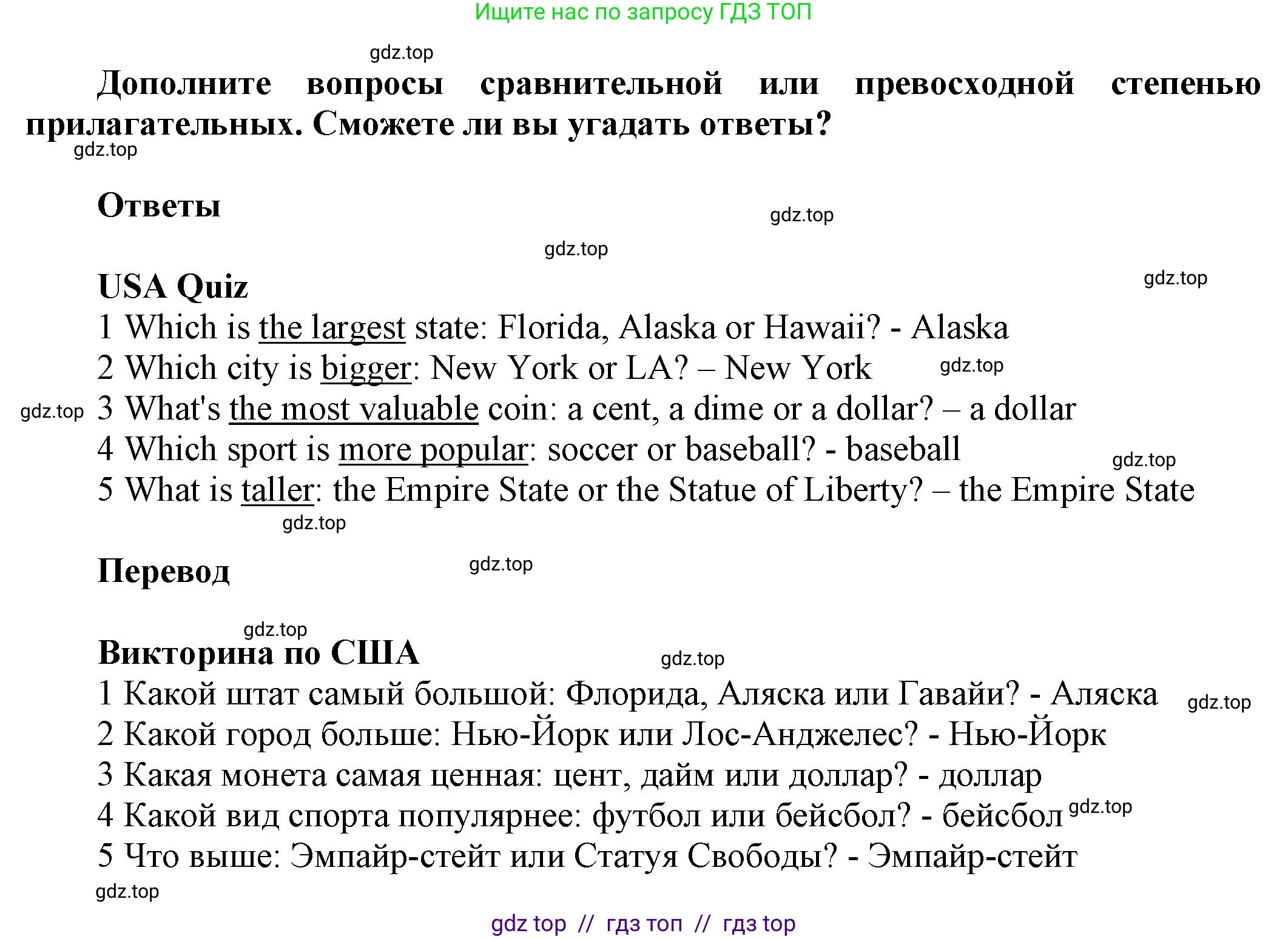 Английский язык (english), 8 класс Учебник (Student's book), авторы: Комарова Юлия Александровна, Ларионова Ирина Владимировна, издательство Русское слово, Москва, 2013, розового цвета, страница 47, номер 3, Решение 1 (продолжение 2)