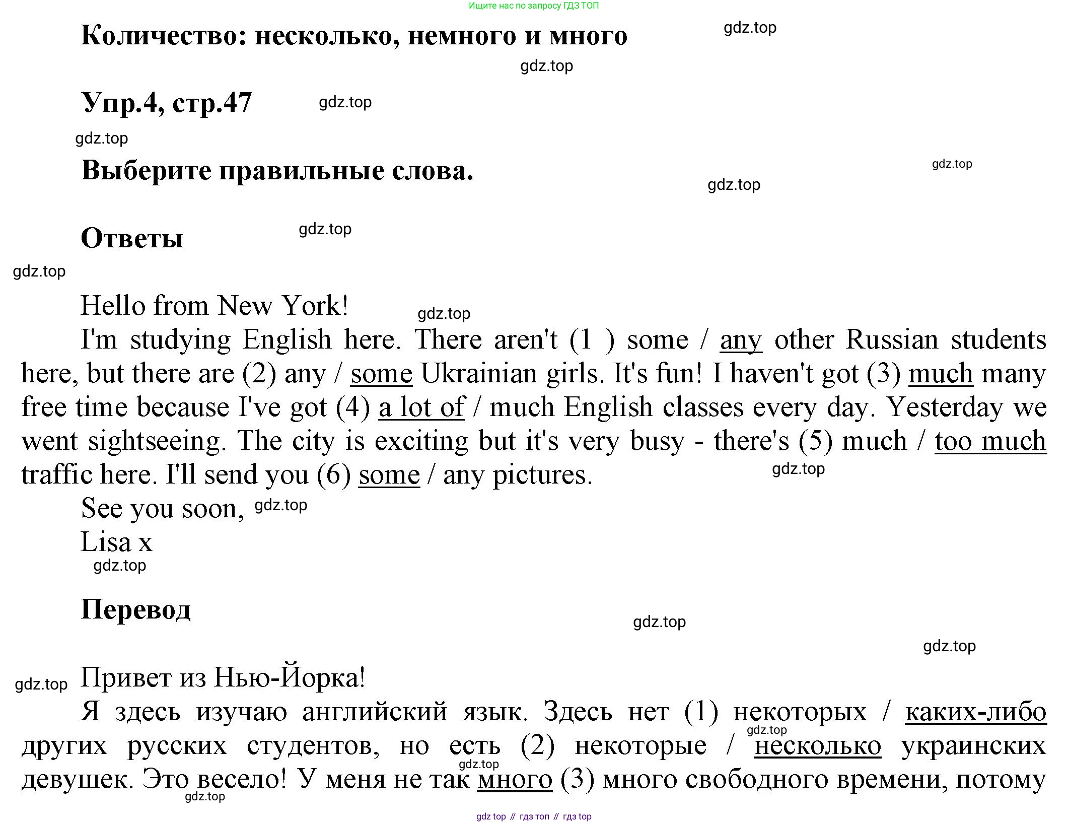 Английский язык (english), 8 класс Учебник (Student's book), авторы: Комарова Юлия Александровна, Ларионова Ирина Владимировна, издательство Русское слово, Москва, 2013, розового цвета, страница 47, номер 4, Решение 1