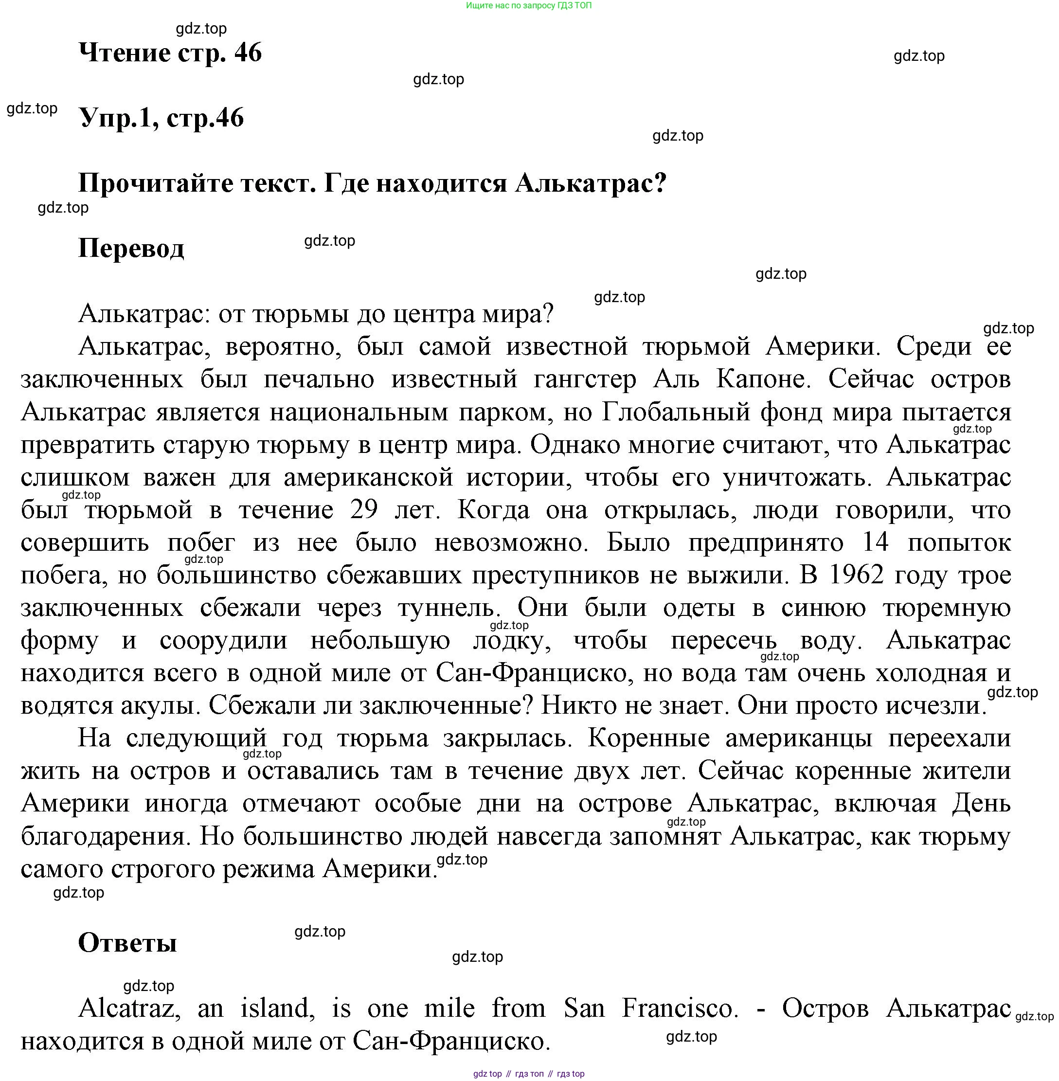 Английский язык (english), 8 класс Учебник (Student's book), авторы: Комарова Юлия Александровна, Ларионова Ирина Владимировна, издательство Русское слово, Москва, 2013, розового цвета, страница 46, номер 1, Решение 1