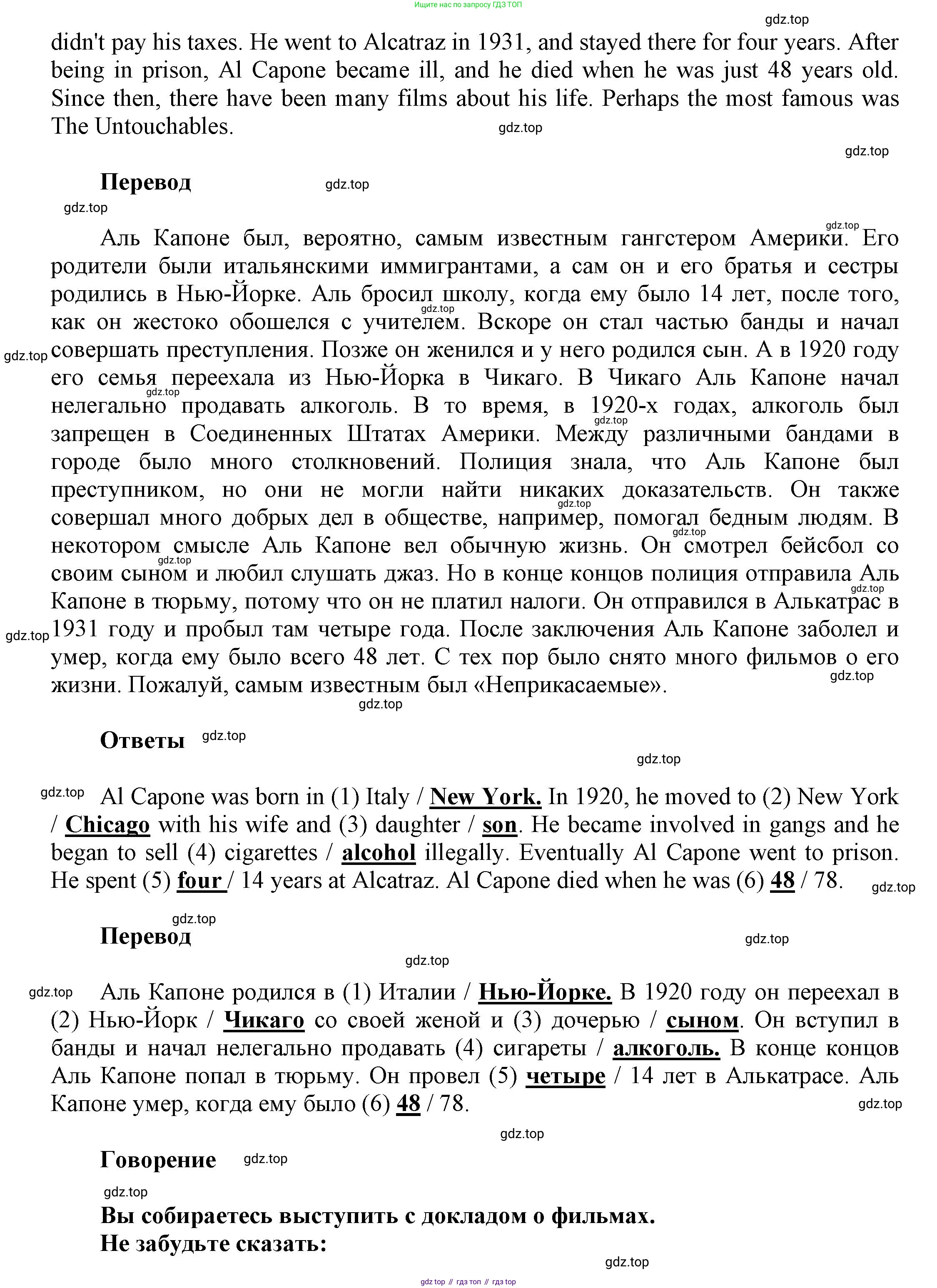 Английский язык (english), 8 класс Учебник (Student's book), авторы: Комарова Юлия Александровна, Ларионова Ирина Владимировна, издательство Русское слово, Москва, 2013, розового цвета, страница 46, номер 3, Решение 1 (продолжение 2)