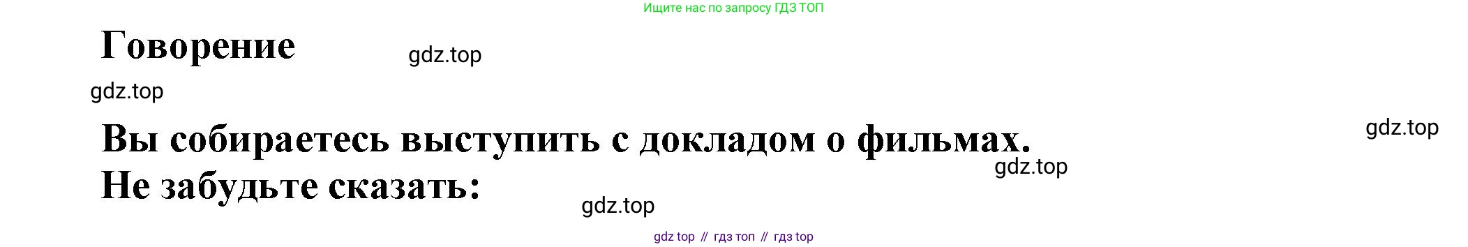 Английский язык (english), 8 класс Учебник (Student's book), авторы: Комарова Юлия Александровна, Ларионова Ирина Владимировна, издательство Русское слово, Москва, 2013, розового цвета, страница 46, номер 4, Решение 1