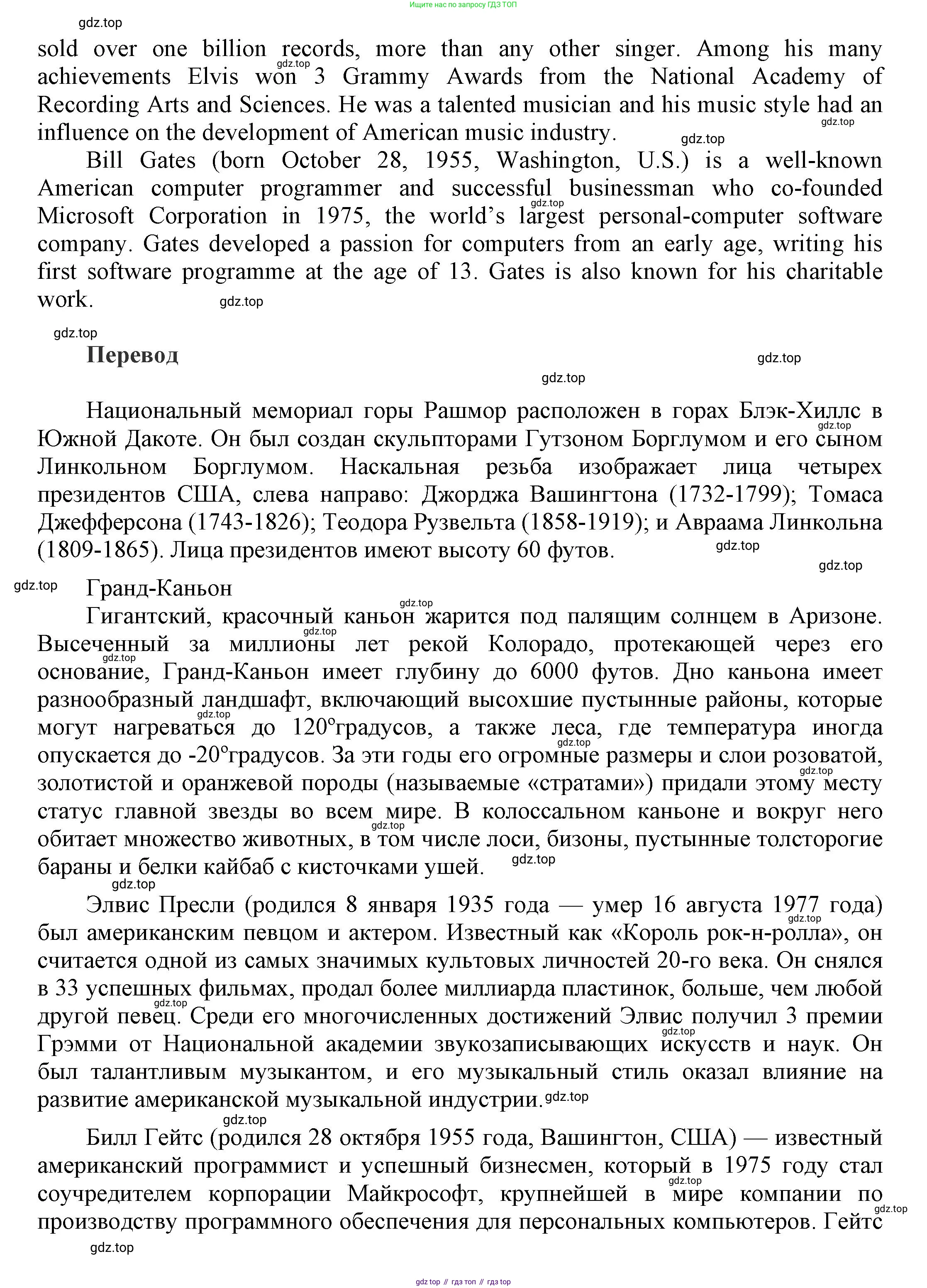 Английский язык (english), 8 класс Учебник (Student's book), авторы: Комарова Юлия Александровна, Ларионова Ирина Владимировна, издательство Русское слово, Москва, 2013, розового цвета, страница 46, номер 4, Решение 1 (продолжение 3)